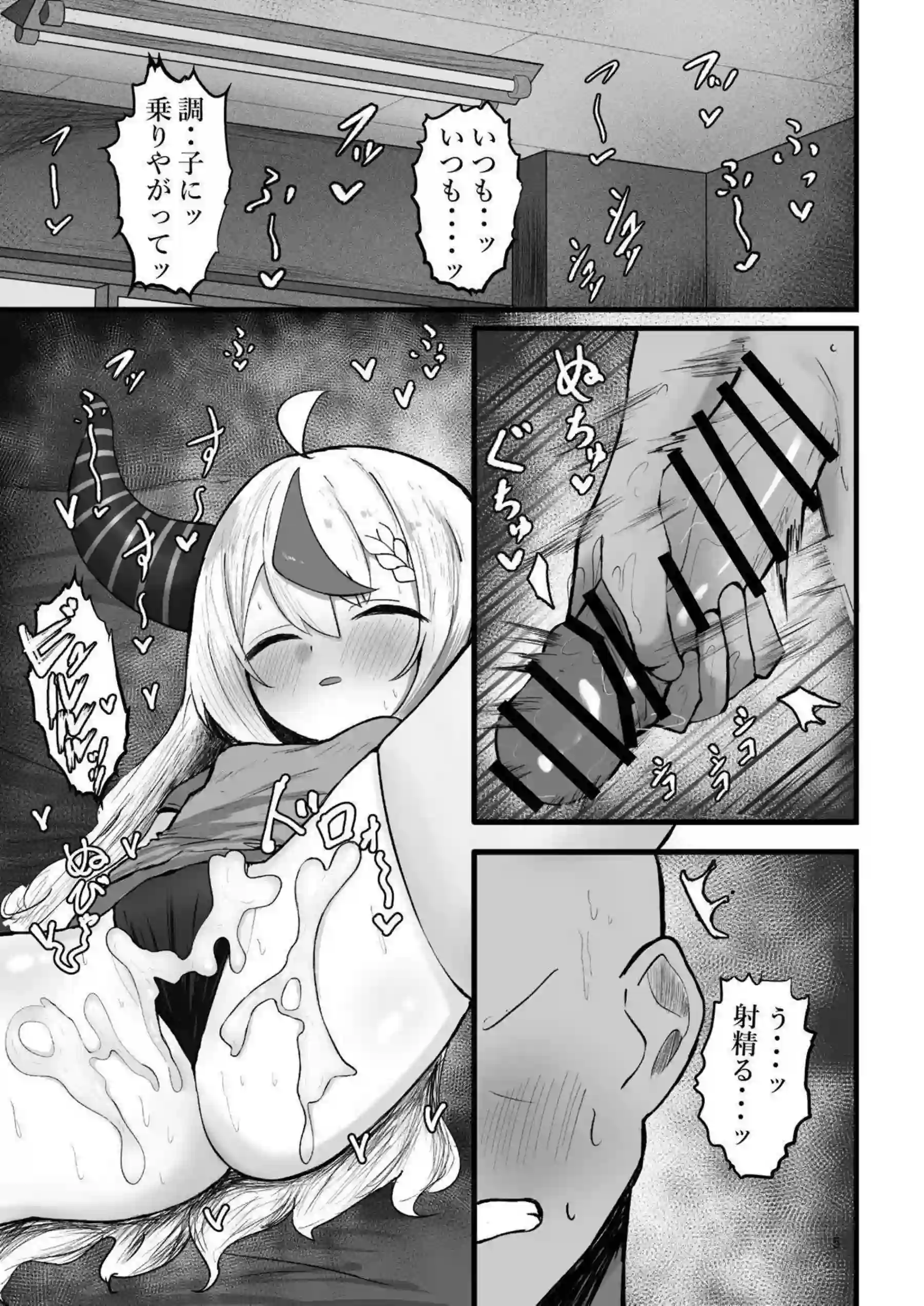 ラプ様が経験するHな世界！おチンポ舐めで精子を飲み込んだ後正常位からキスハメしてイク快楽！ - PAGE 004