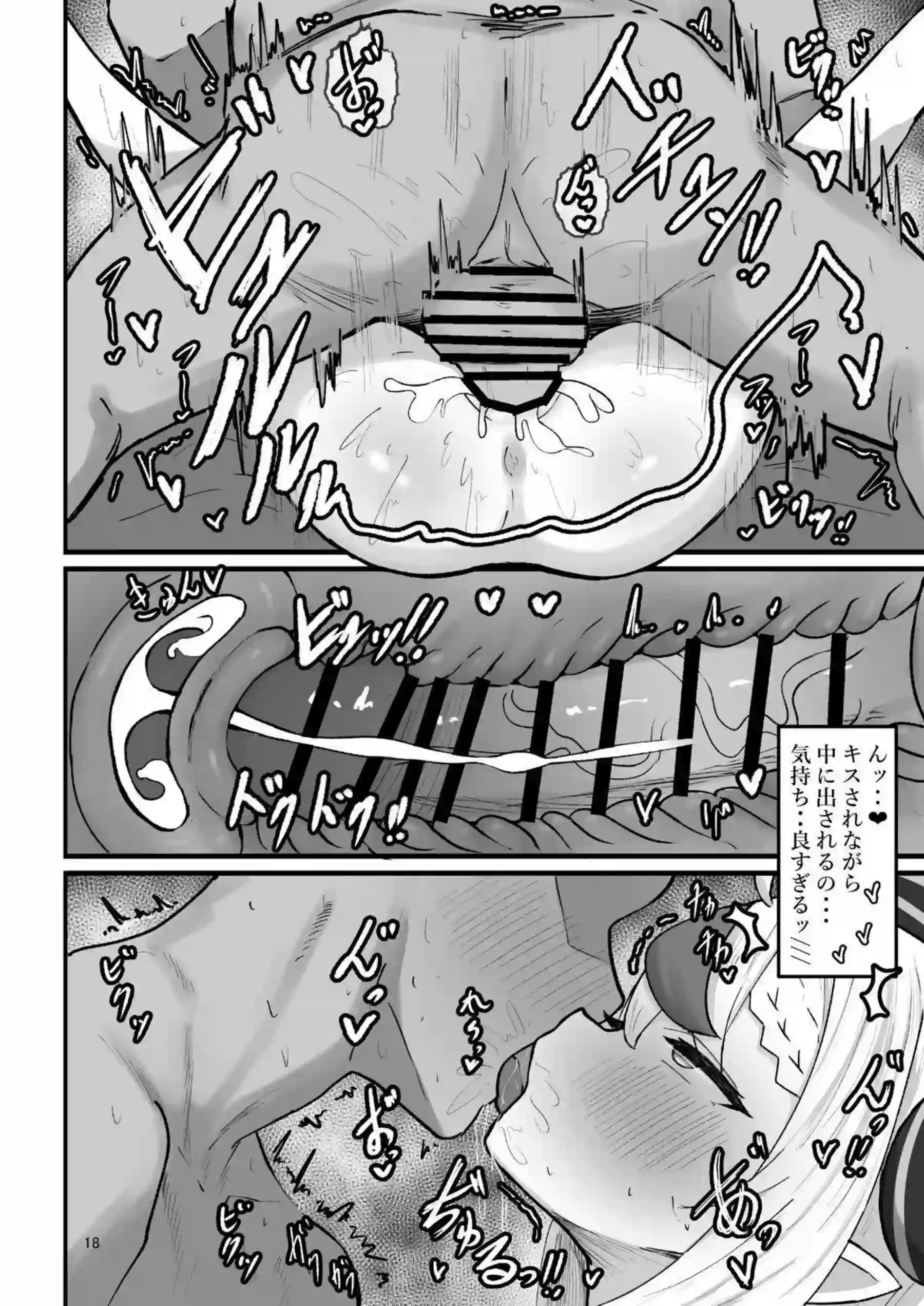 ラプ様が経験するHな世界！おチンポ舐めで精子を飲み込んだ後正常位からキスハメしてイク快楽！ - PAGE 017