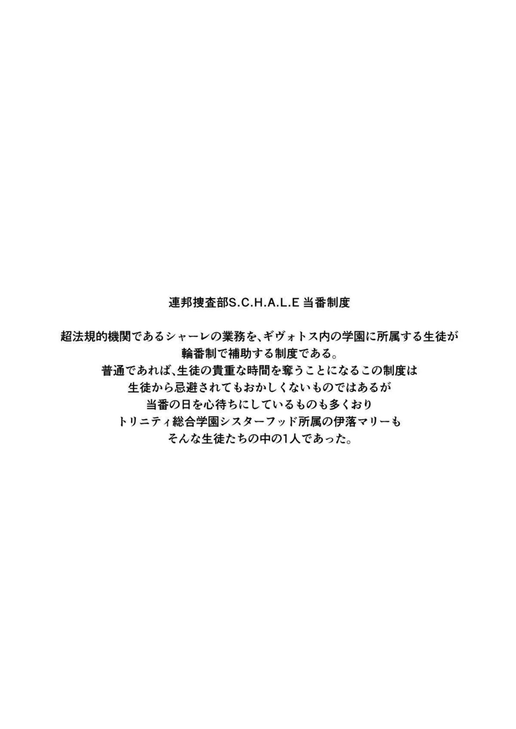 ブルマ姿のマリーがご奉仕！先生に乳首責められて感じた後は正常位&バックでもロリマンコを連続中出し！ - PAGE 002