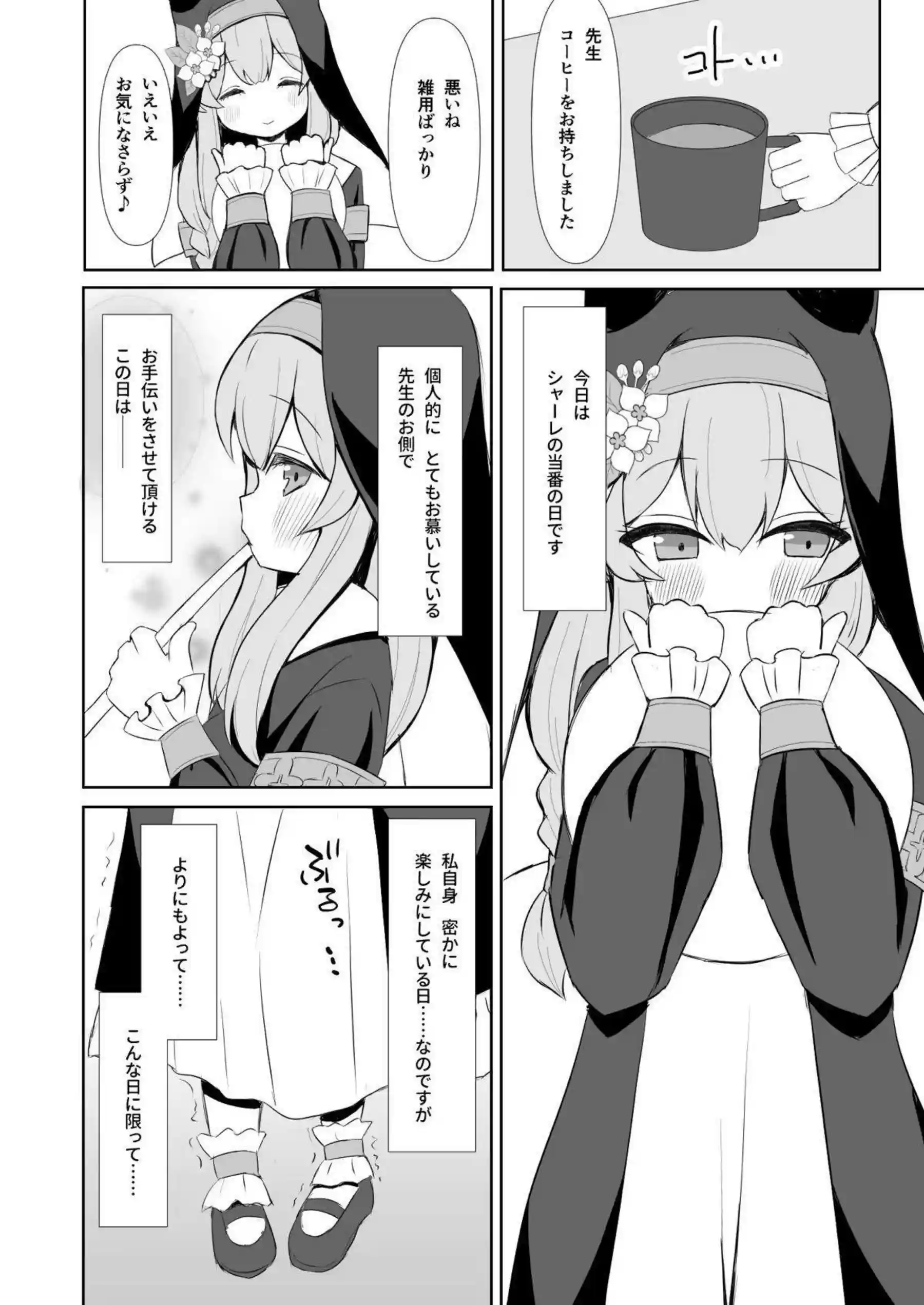 ブルマ姿のマリーがご奉仕！先生に乳首責められて感じた後は正常位&バックでもロリマンコを連続中出し！ - PAGE 003