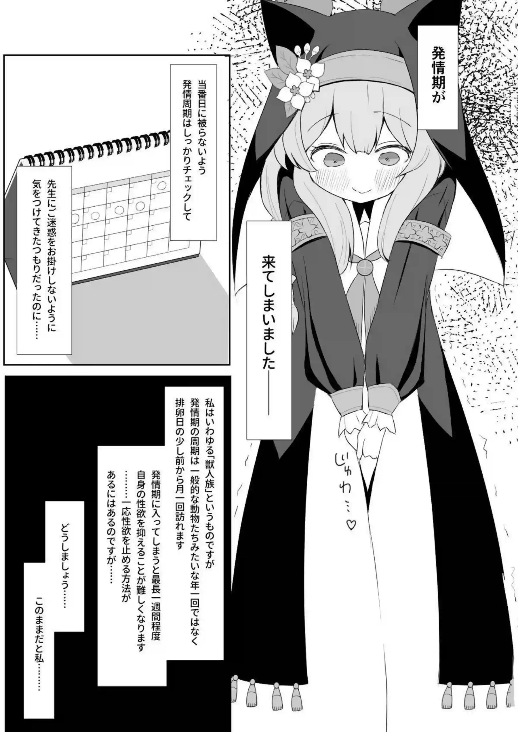 ブルマ姿のマリーがご奉仕！先生に乳首責められて感じた後は正常位&バックでもロリマンコを連続中出し！ - PAGE 004