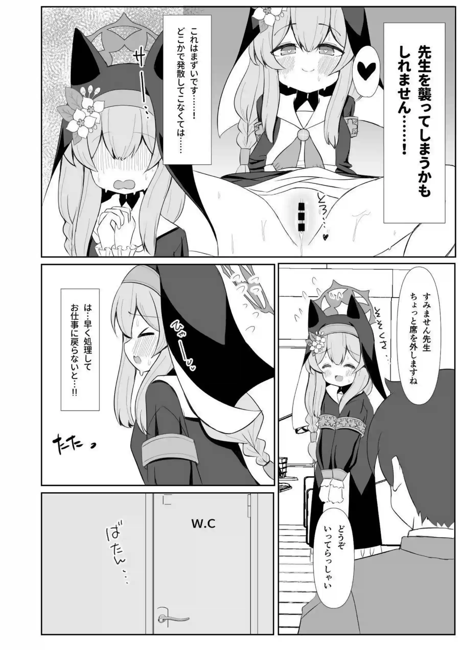 ブルマ姿のマリーがご奉仕！先生に乳首責められて感じた後は正常位&バックでもロリマンコを連続中出し！ - PAGE 005