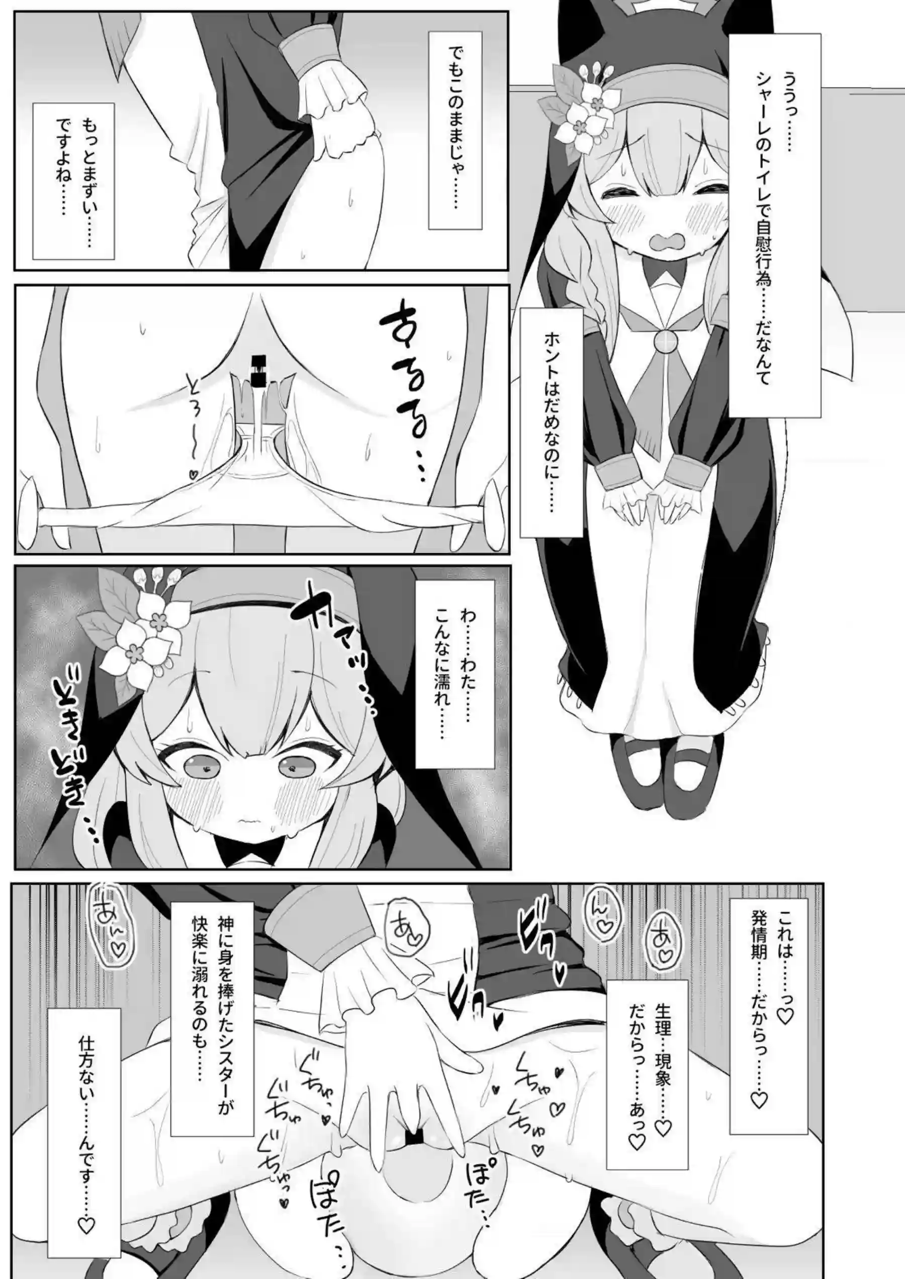 ブルマ姿のマリーがご奉仕！先生に乳首責められて感じた後は正常位&バックでもロリマンコを連続中出し！ - PAGE 006