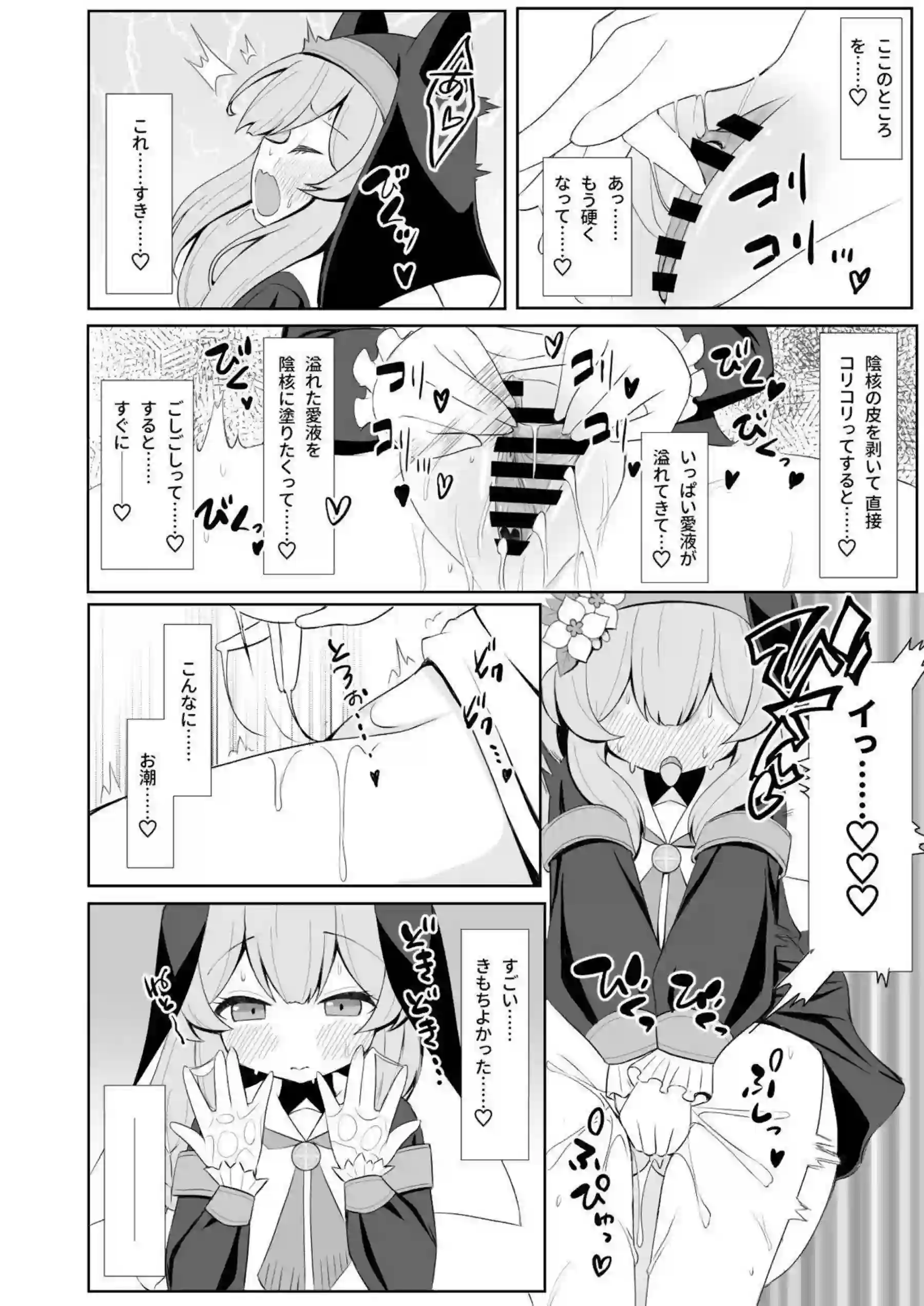 ブルマ姿のマリーがご奉仕！先生に乳首責められて感じた後は正常位&バックでもロリマンコを連続中出し！ - PAGE 007