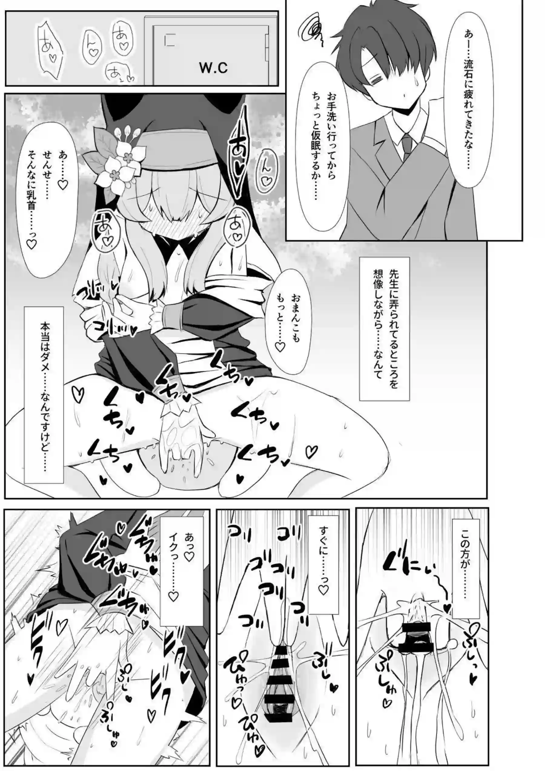 ブルマ姿のマリーがご奉仕！先生に乳首責められて感じた後は正常位&バックでもロリマンコを連続中出し！ - PAGE 008