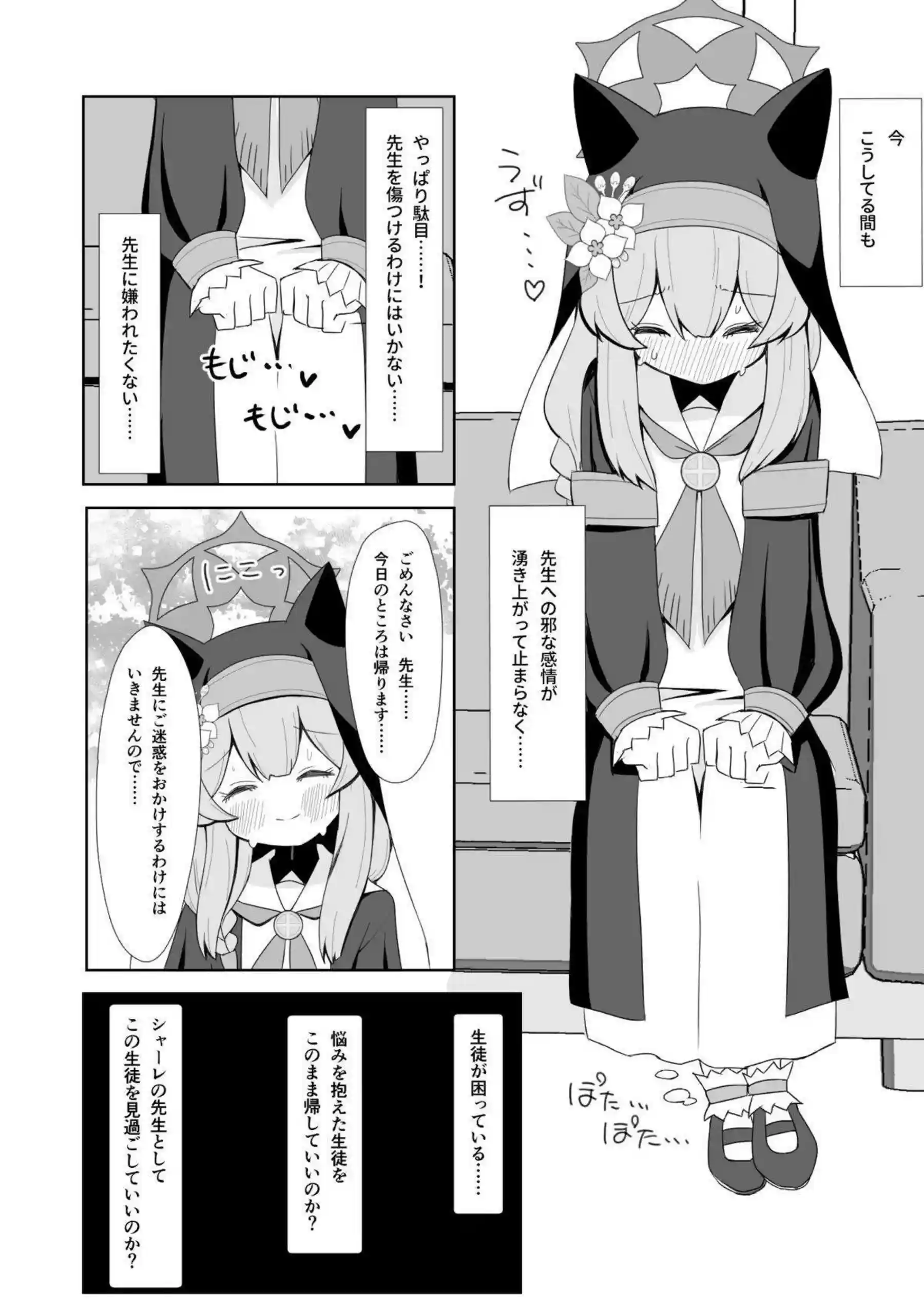 ブルマ姿のマリーがご奉仕！先生に乳首責められて感じた後は正常位&バックでもロリマンコを連続中出し！ - PAGE 011