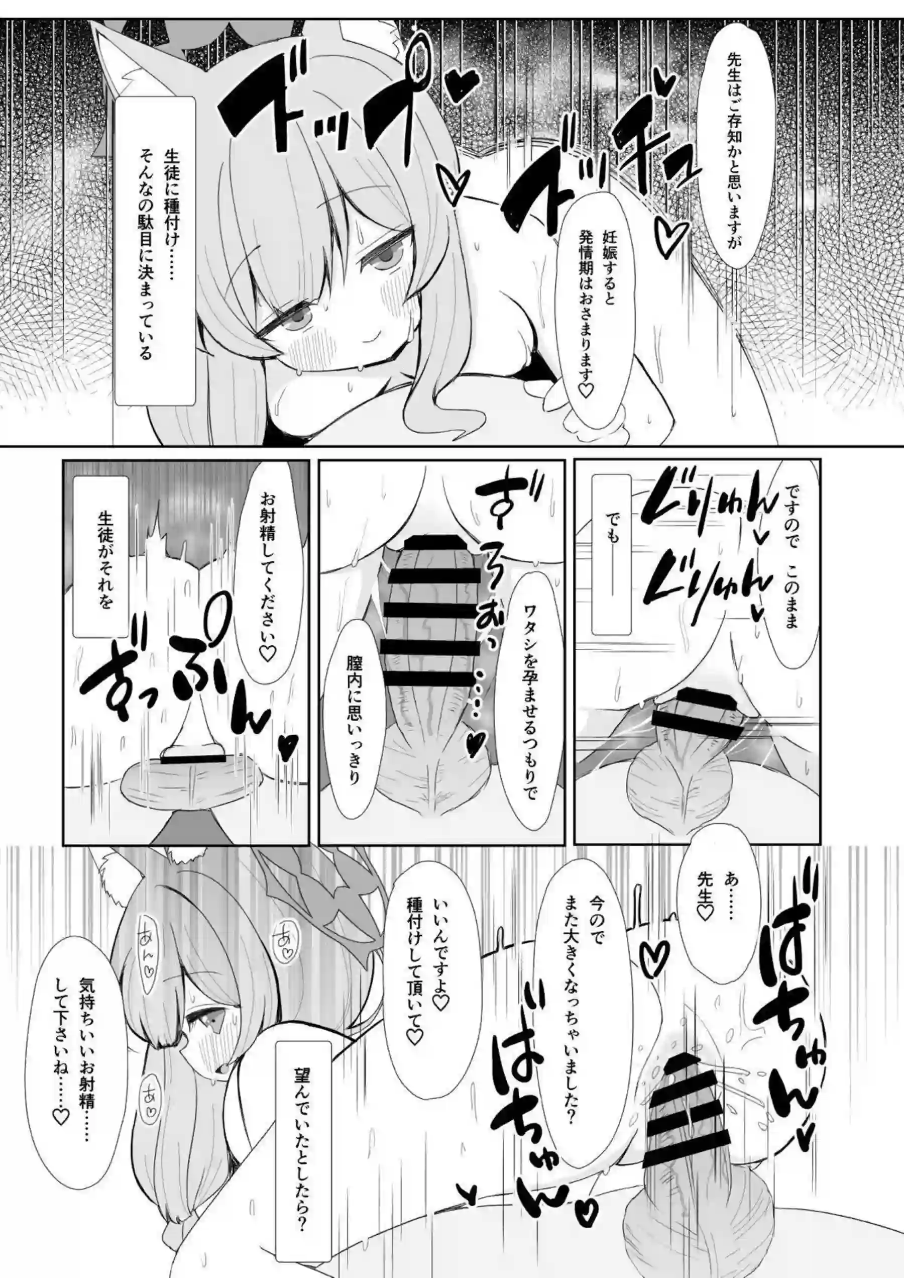 ブルマ姿のマリーがご奉仕！先生に乳首責められて感じた後は正常位&バックでもロリマンコを連続中出し！ - PAGE 018