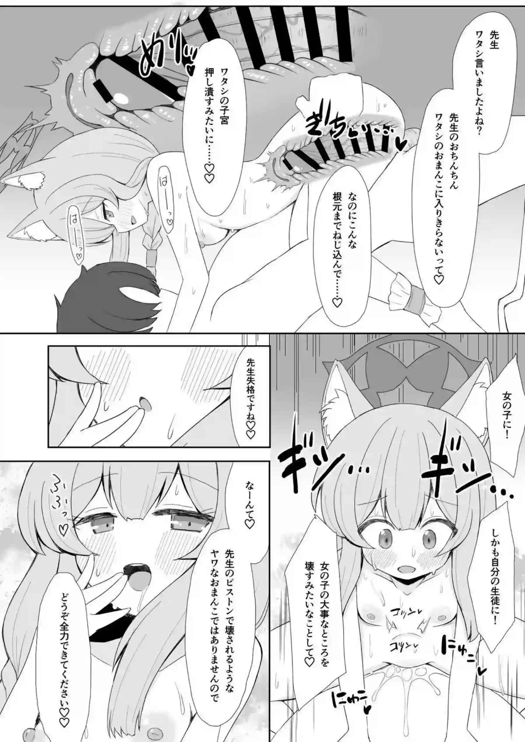 ブルマ姿のマリーがご奉仕！先生に乳首責められて感じた後は正常位&バックでもロリマンコを連続中出し！ - PAGE 021