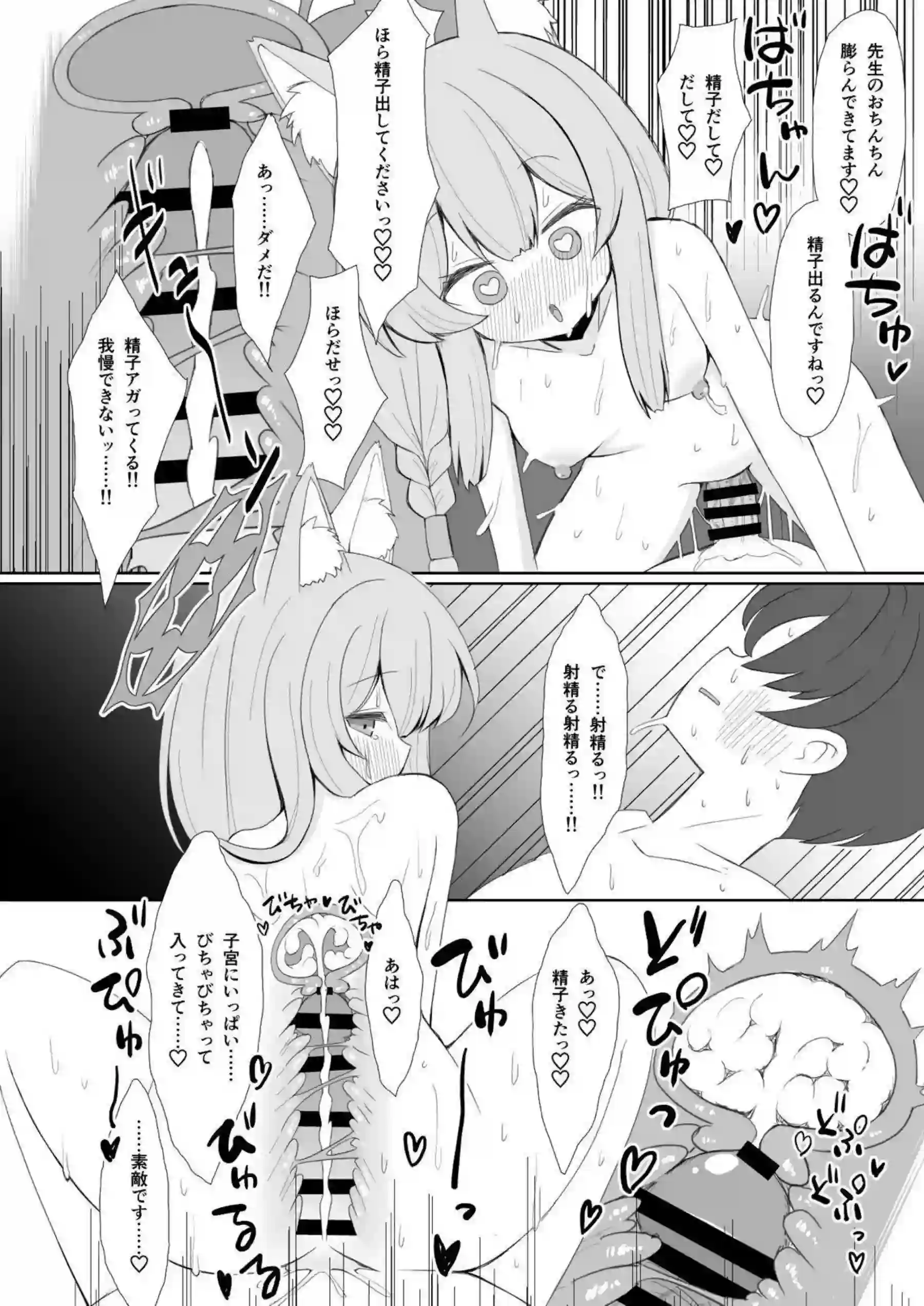 ブルマ姿のマリーがご奉仕！先生に乳首責められて感じた後は正常位&バックでもロリマンコを連続中出し！ - PAGE 023