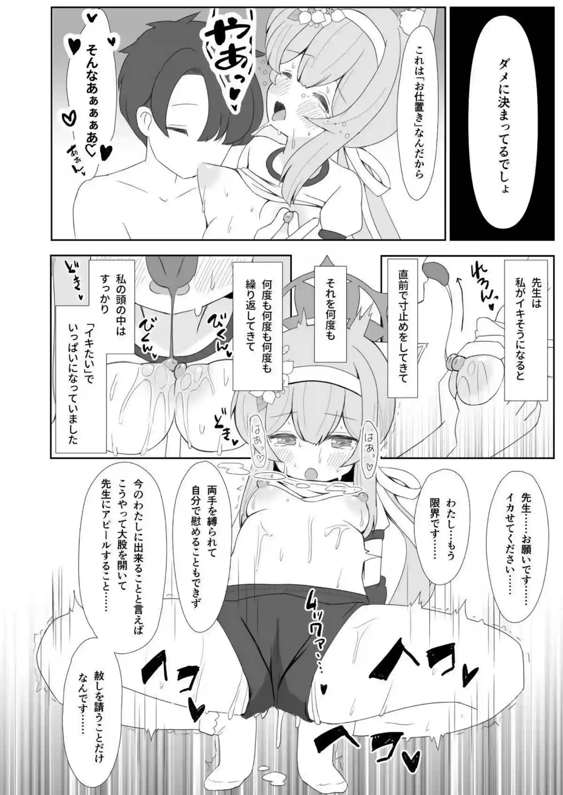 ブルマ姿のマリーがご奉仕！先生に乳首責められて感じた後は正常位&バックでもロリマンコを連続中出し！ - PAGE 033