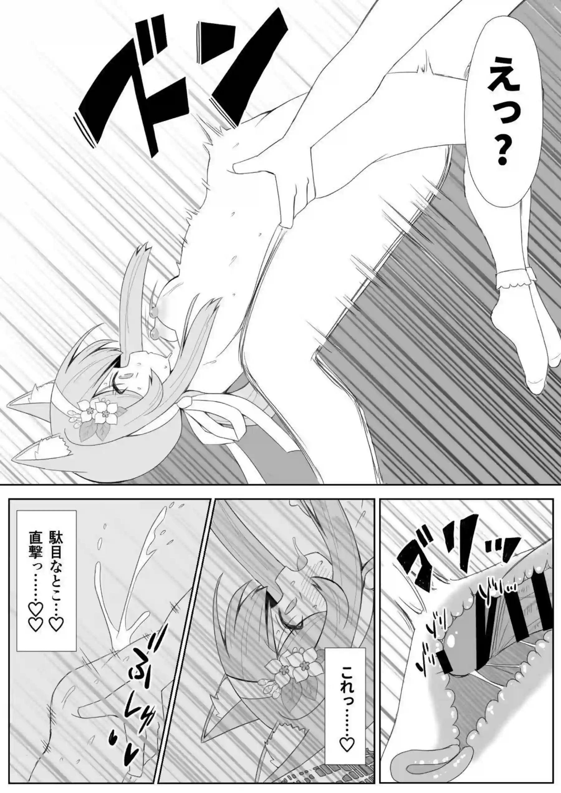 ブルマ姿のマリーがご奉仕！先生に乳首責められて感じた後は正常位&バックでもロリマンコを連続中出し！ - PAGE 035