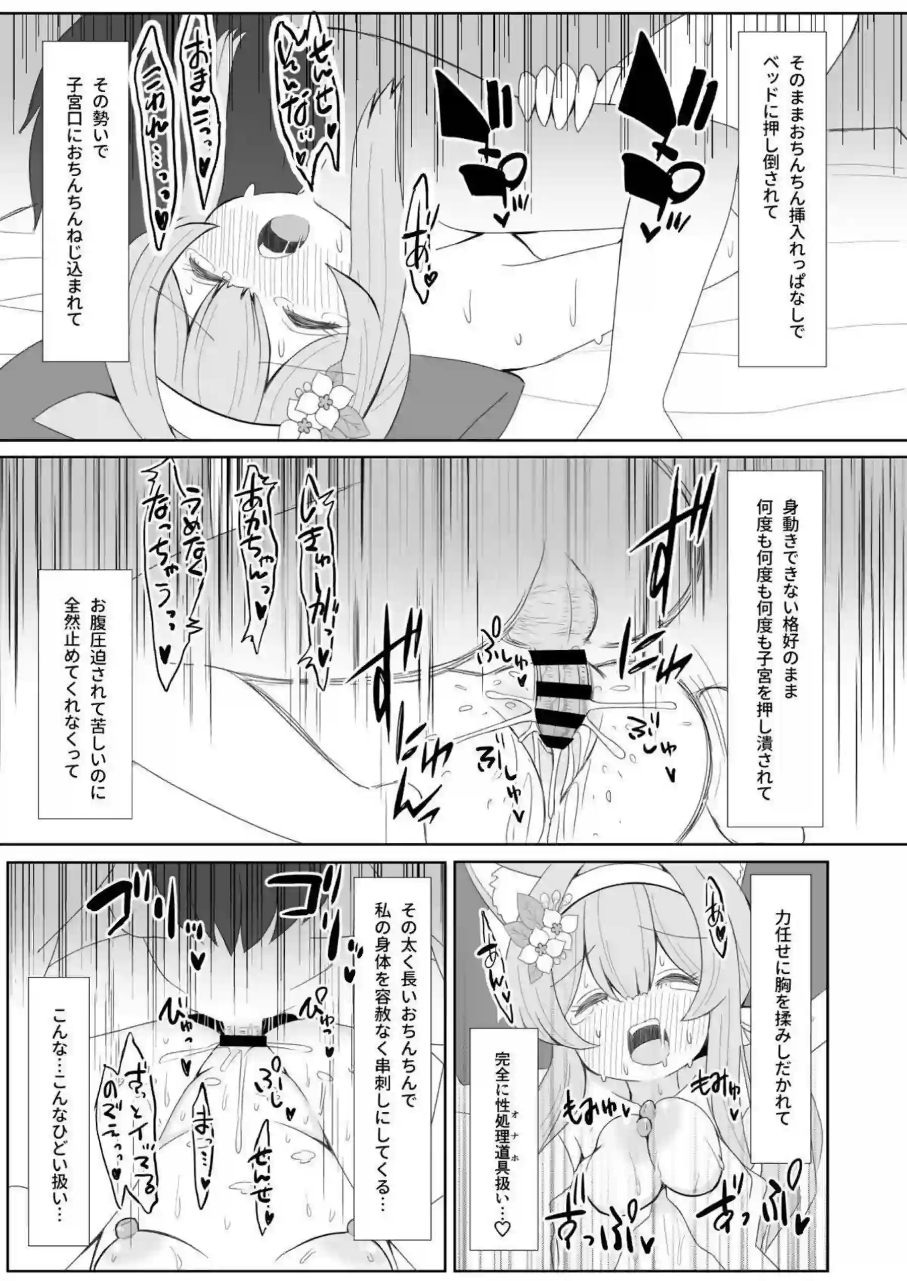 ブルマ姿のマリーがご奉仕！先生に乳首責められて感じた後は正常位&バックでもロリマンコを連続中出し！ - PAGE 036