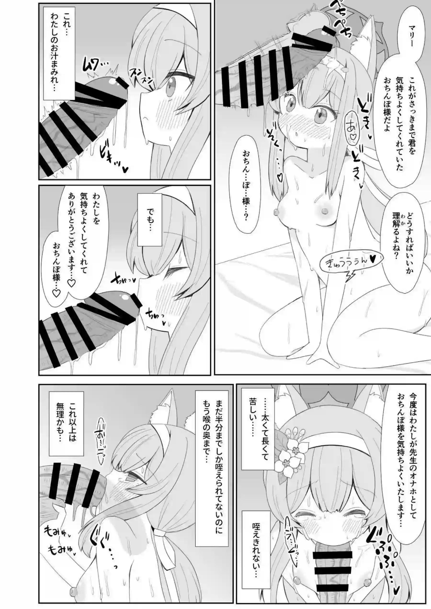 ブルマ姿のマリーがご奉仕！先生に乳首責められて感じた後は正常位&バックでもロリマンコを連続中出し！ - PAGE 039