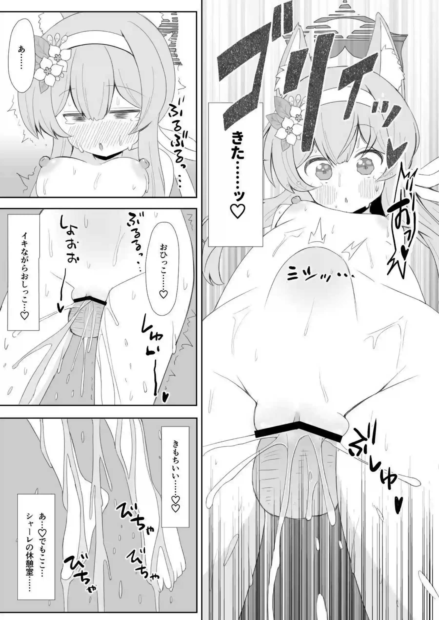 ブルマ姿のマリーがご奉仕！先生に乳首責められて感じた後は正常位&バックでもロリマンコを連続中出し！ - PAGE 041