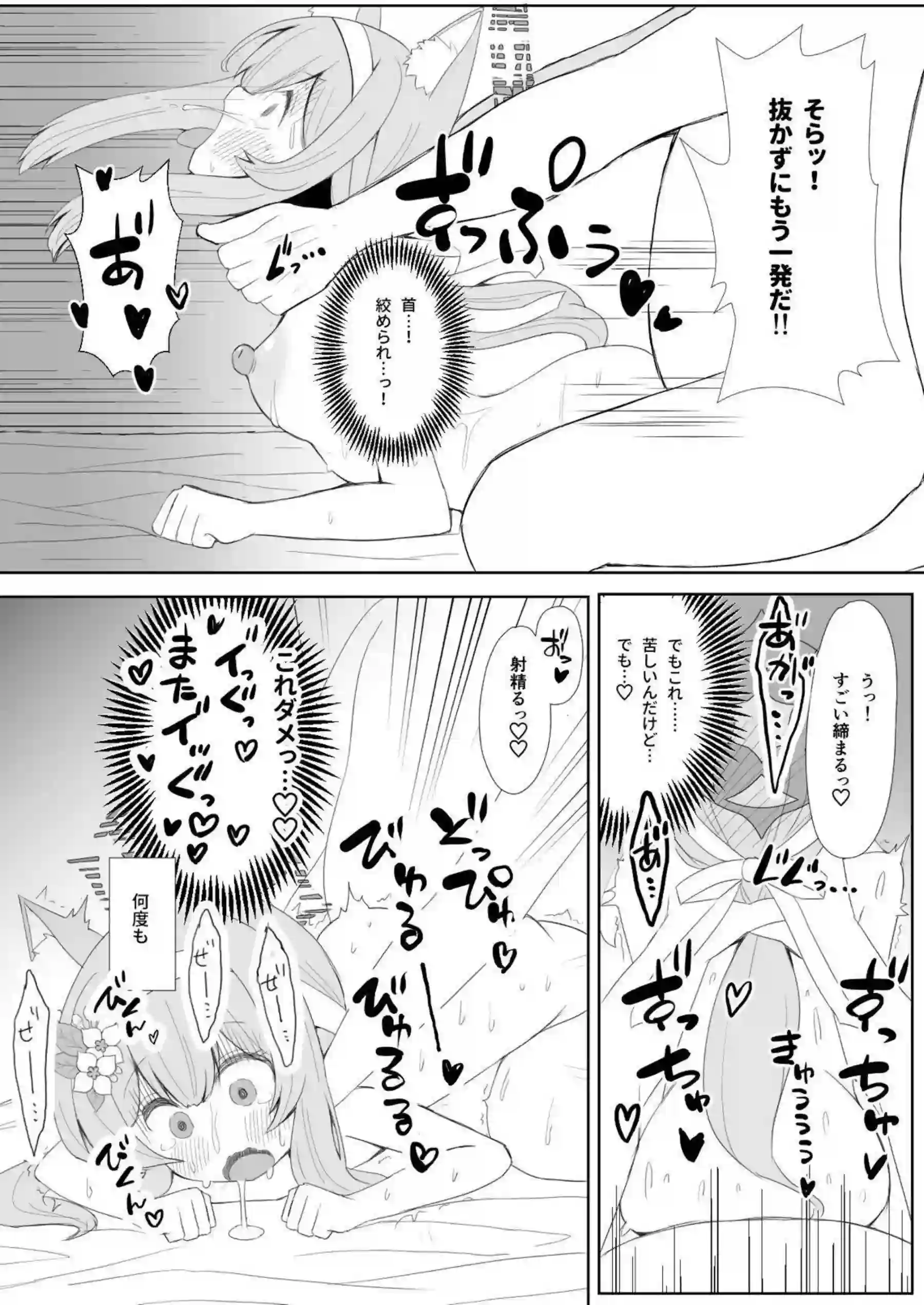 ブルマ姿のマリーがご奉仕！先生に乳首責められて感じた後は正常位&バックでもロリマンコを連続中出し！ - PAGE 045