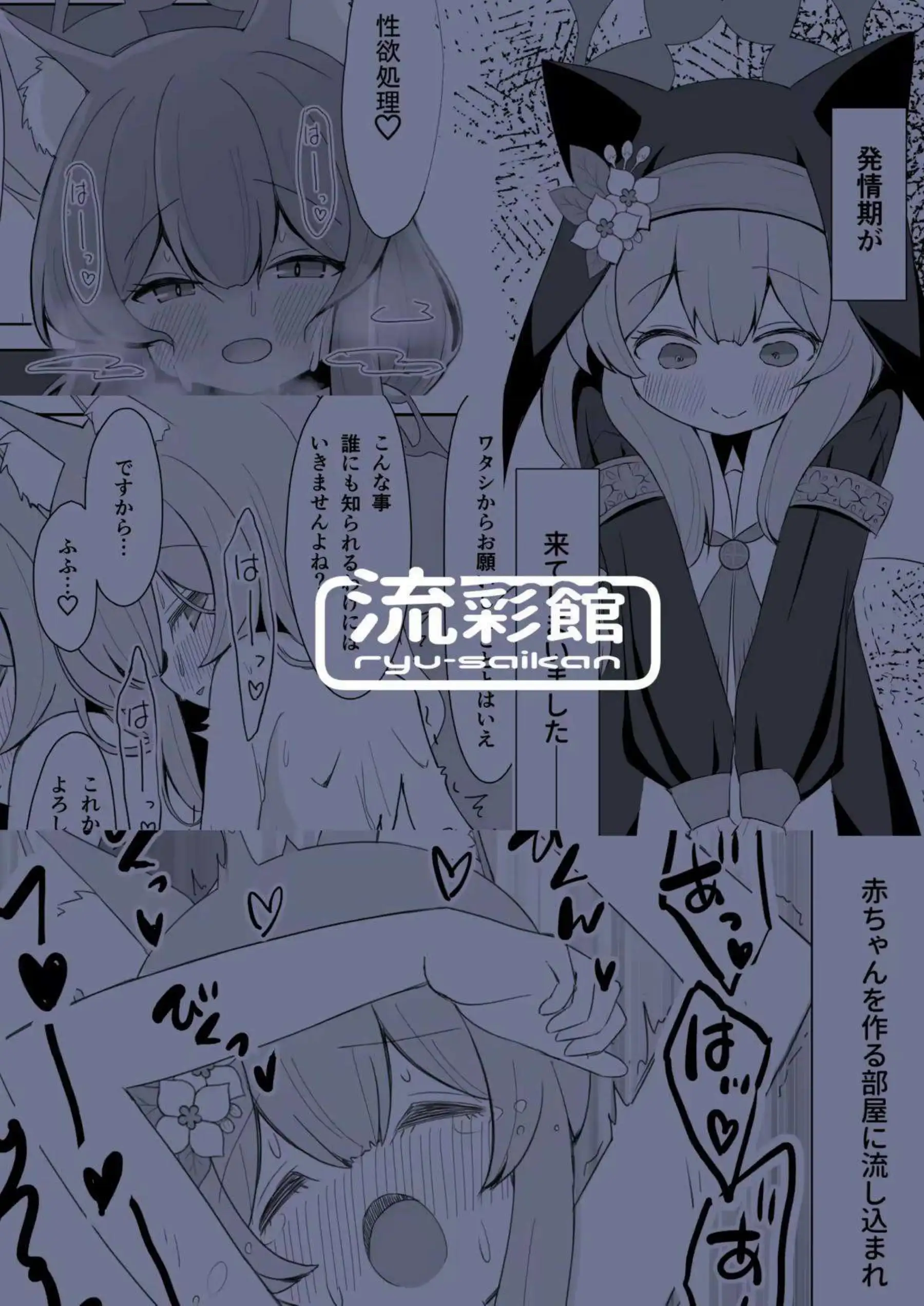 ブルマ姿のマリーがご奉仕！先生に乳首責められて感じた後は正常位&バックでもロリマンコを連続中出し！ - PAGE 050