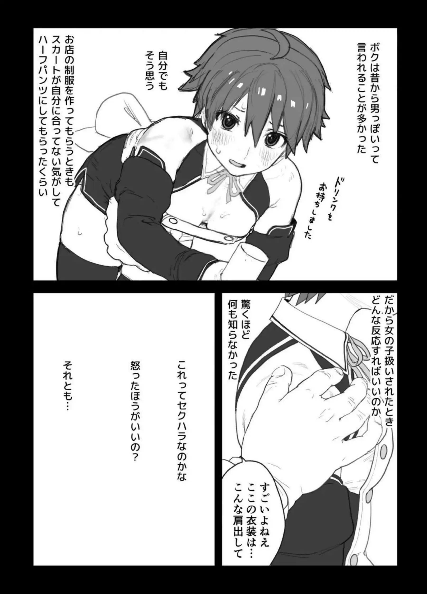 寝ているナオをレイプするおじさん！後ろから犯され感じたり騎乗位で中出しまでして快楽に溺れちゃう！ - PAGE 002