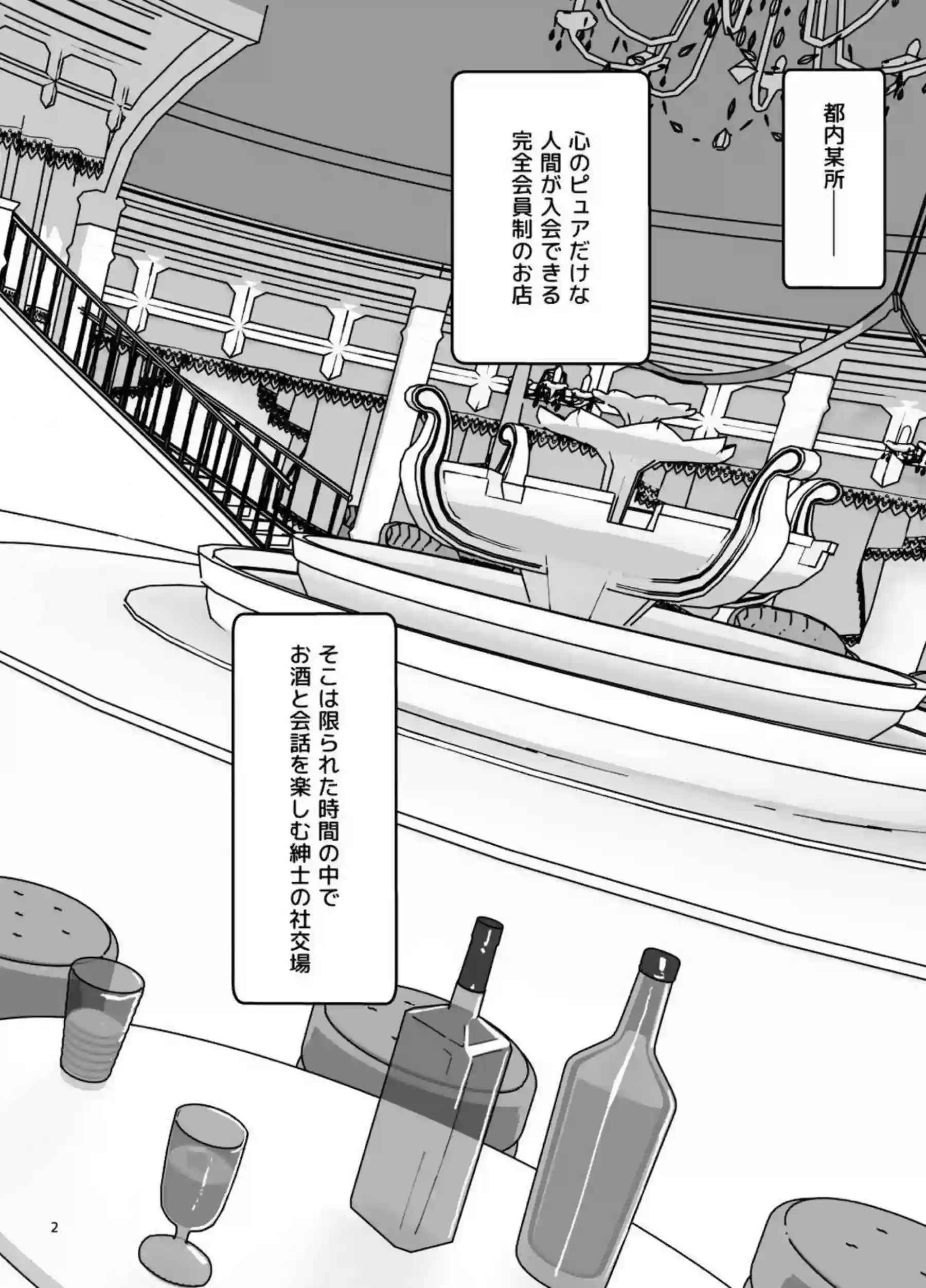 寝ているナオをレイプするおじさん！後ろから犯され感じたり騎乗位で中出しまでして快楽に溺れちゃう！ - PAGE 003