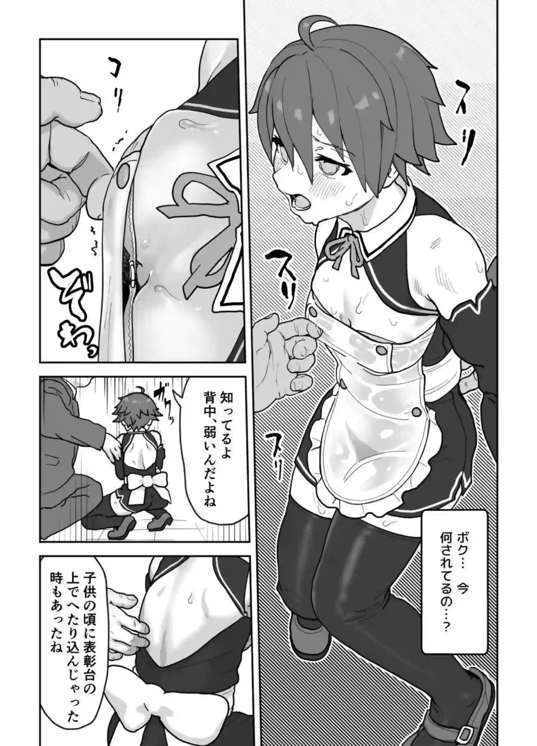 寝ているナオをレイプするおじさん！後ろから犯され感じたり騎乗位で中出しまでして快楽に溺れちゃう！ - PAGE 011