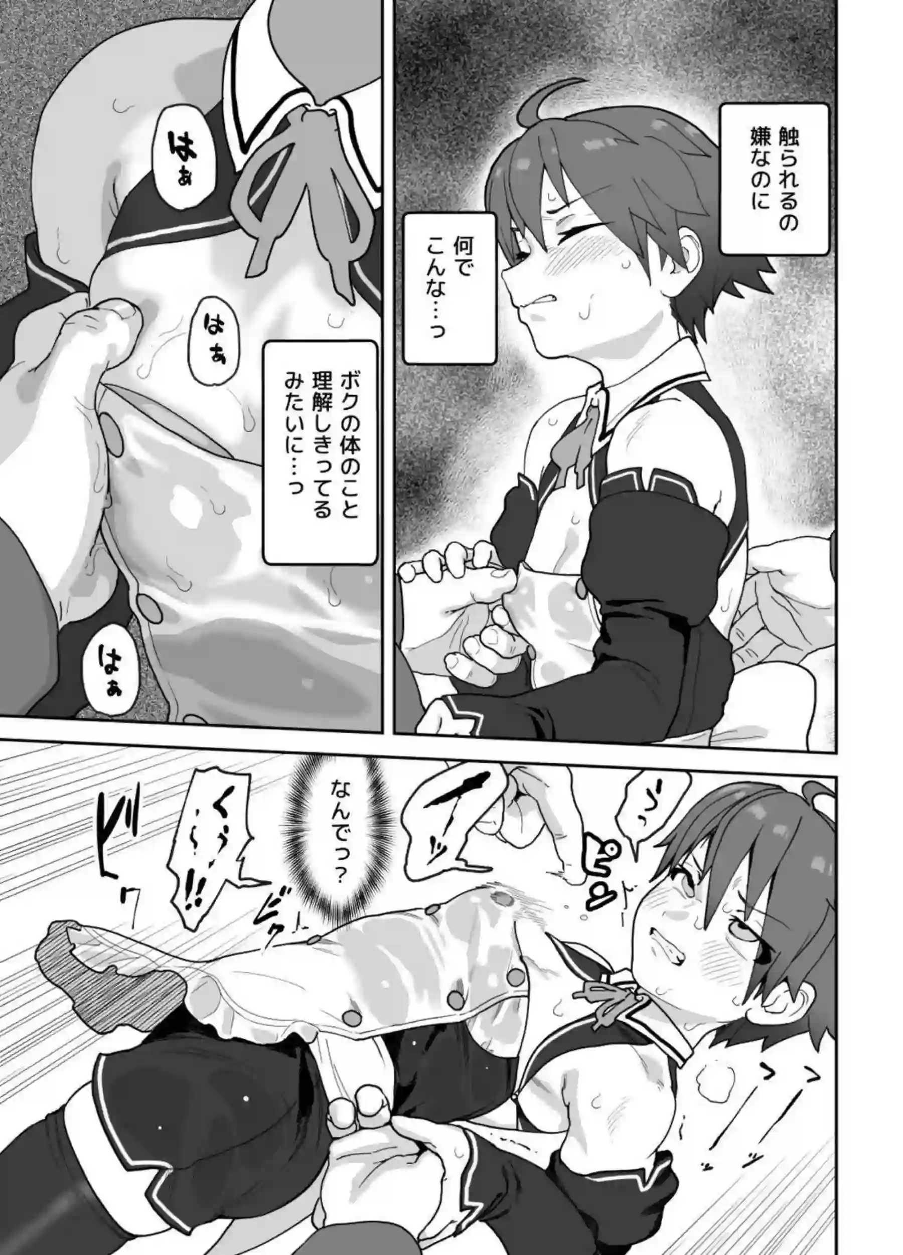 寝ているナオをレイプするおじさん！後ろから犯され感じたり騎乗位で中出しまでして快楽に溺れちゃう！ - PAGE 012