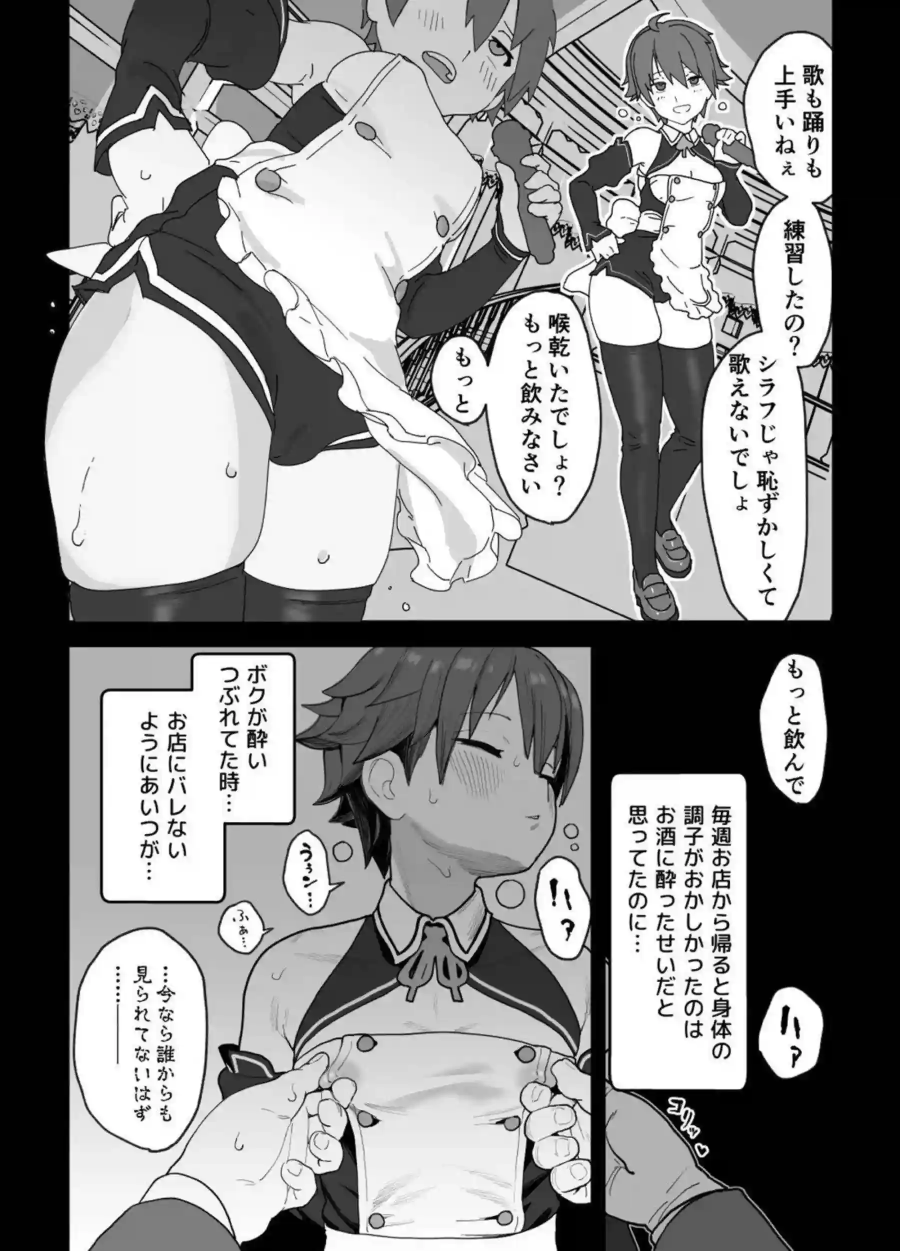 寝ているナオをレイプするおじさん！後ろから犯され感じたり騎乗位で中出しまでして快楽に溺れちゃう！ - PAGE 016