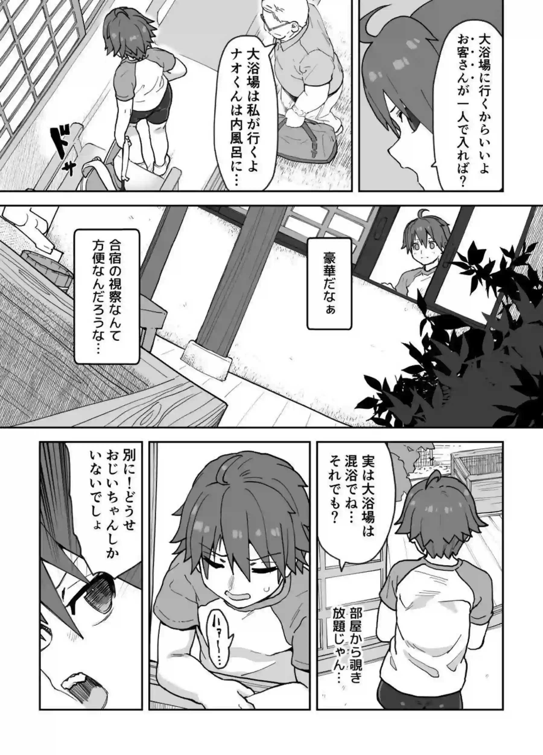 寝ているナオをレイプするおじさん！後ろから犯され感じたり騎乗位で中出しまでして快楽に溺れちゃう！ - PAGE 019