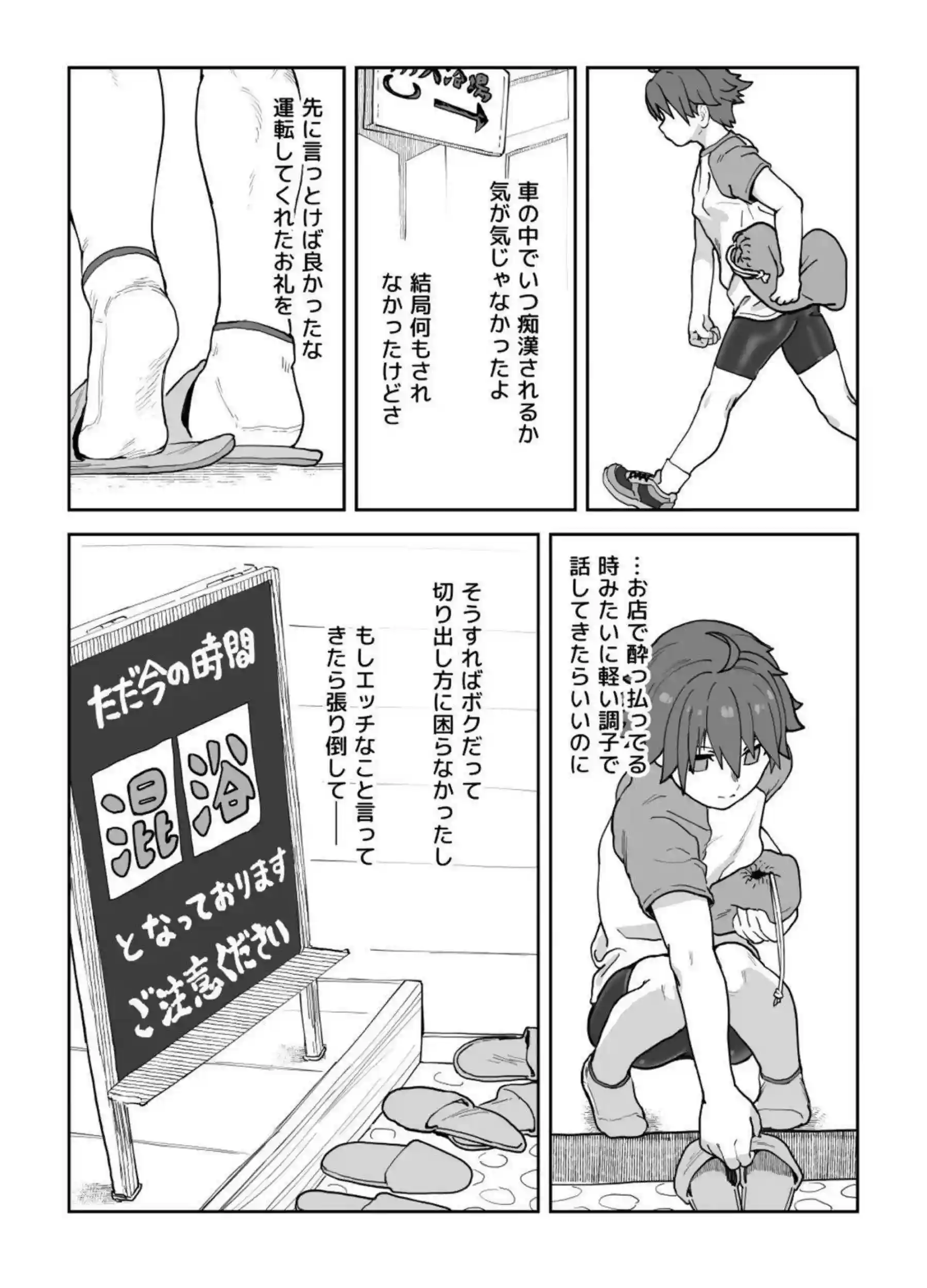 寝ているナオをレイプするおじさん！後ろから犯され感じたり騎乗位で中出しまでして快楽に溺れちゃう！ - PAGE 020