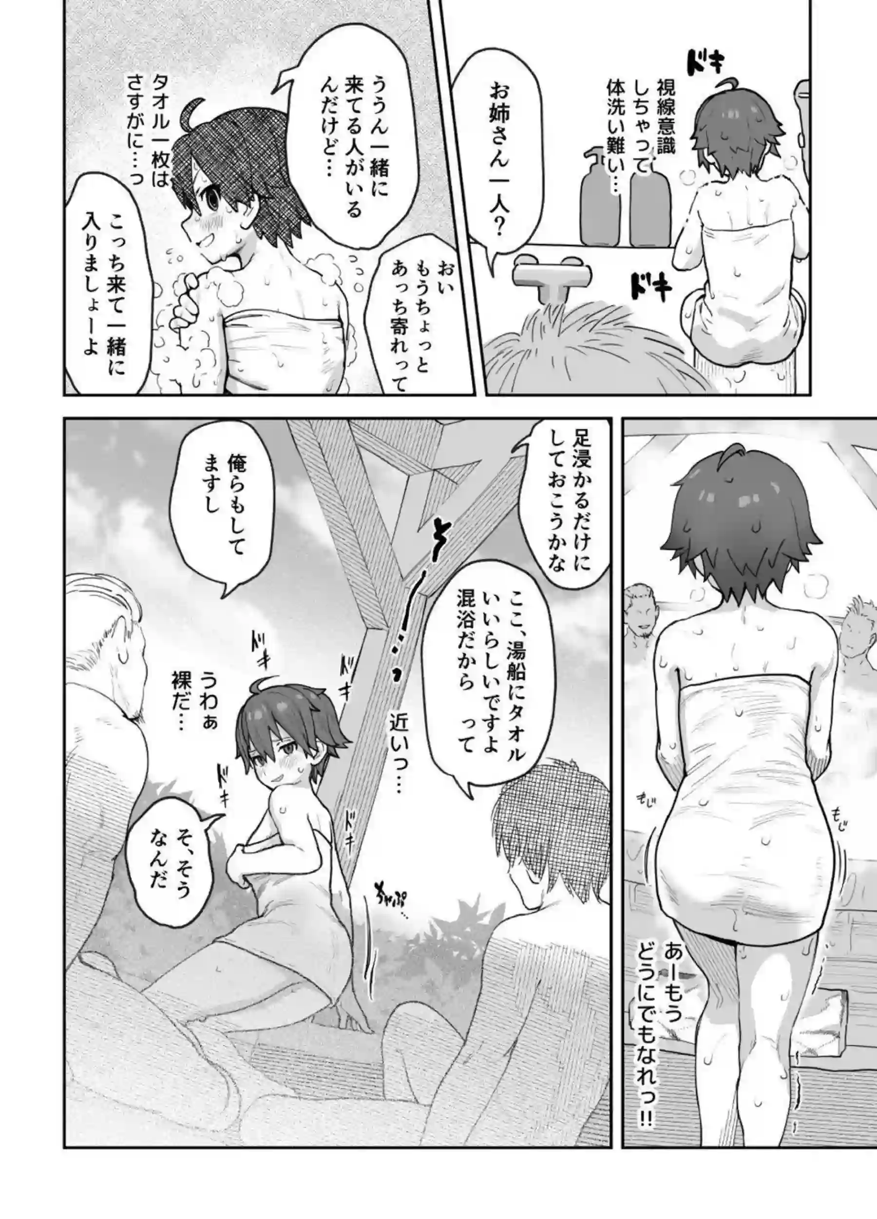 寝ているナオをレイプするおじさん！後ろから犯され感じたり騎乗位で中出しまでして快楽に溺れちゃう！ - PAGE 023