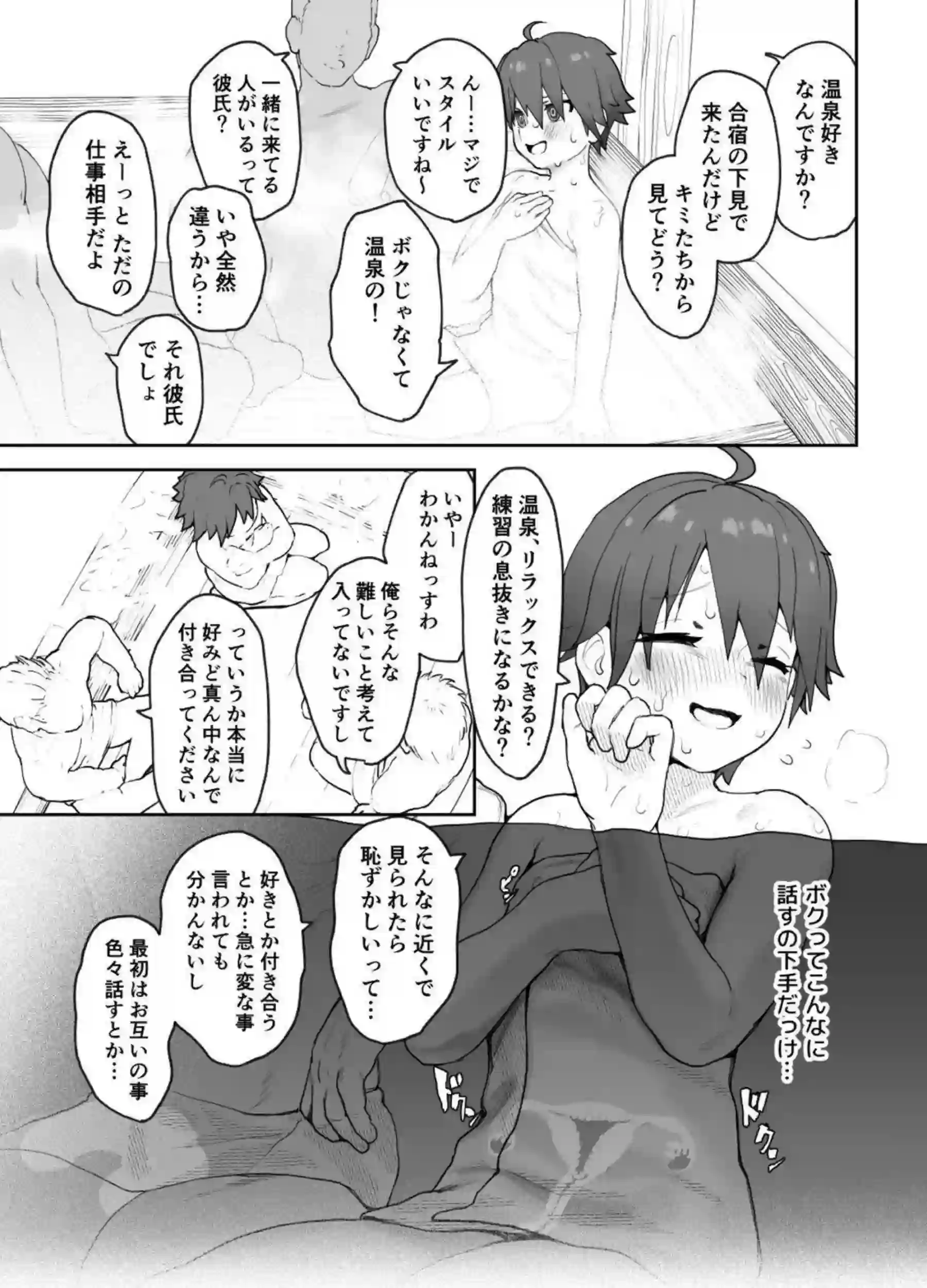 寝ているナオをレイプするおじさん！後ろから犯され感じたり騎乗位で中出しまでして快楽に溺れちゃう！ - PAGE 024