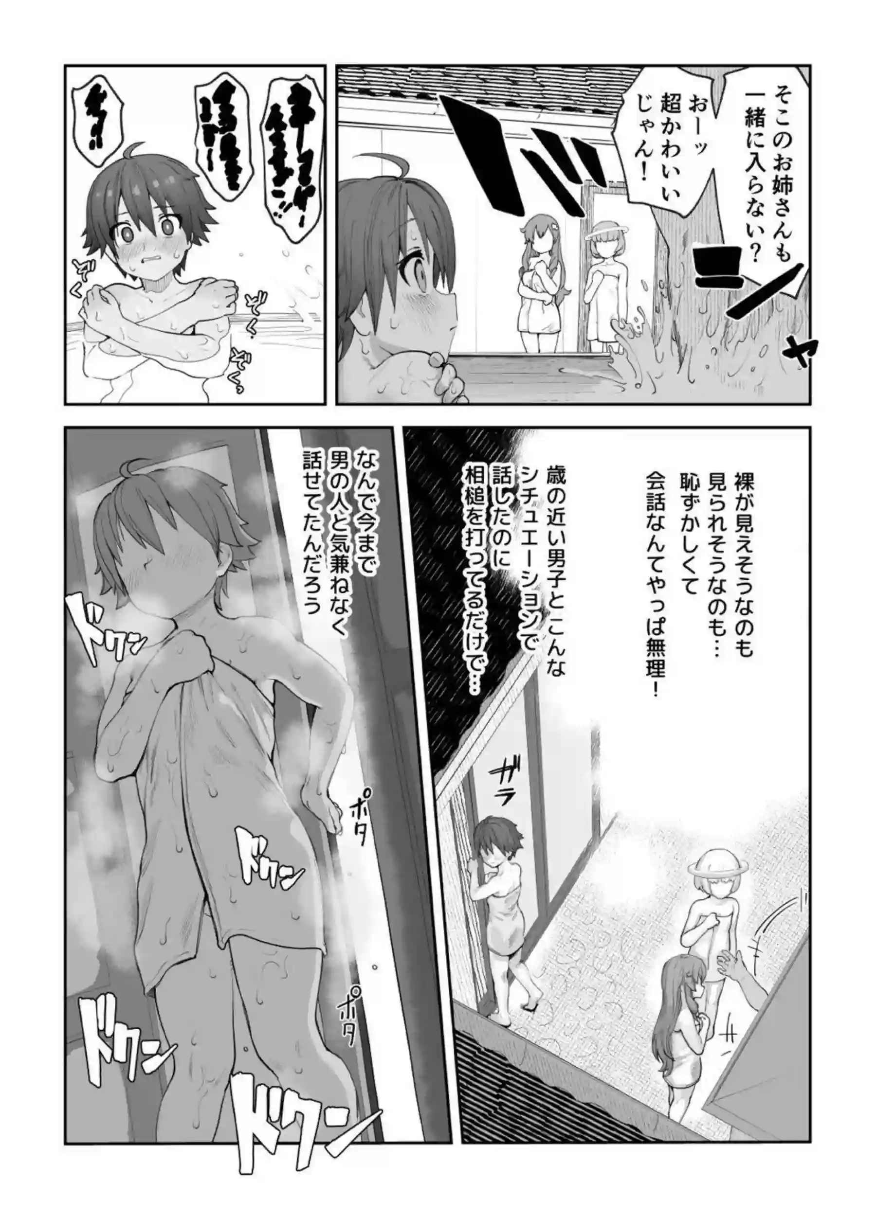 寝ているナオをレイプするおじさん！後ろから犯され感じたり騎乗位で中出しまでして快楽に溺れちゃう！ - PAGE 025