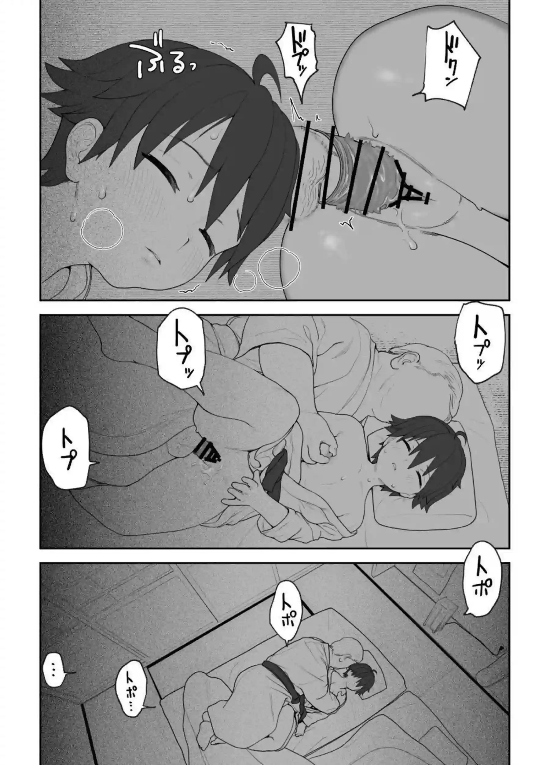 寝ているナオをレイプするおじさん！後ろから犯され感じたり騎乗位で中出しまでして快楽に溺れちゃう！ - PAGE 038