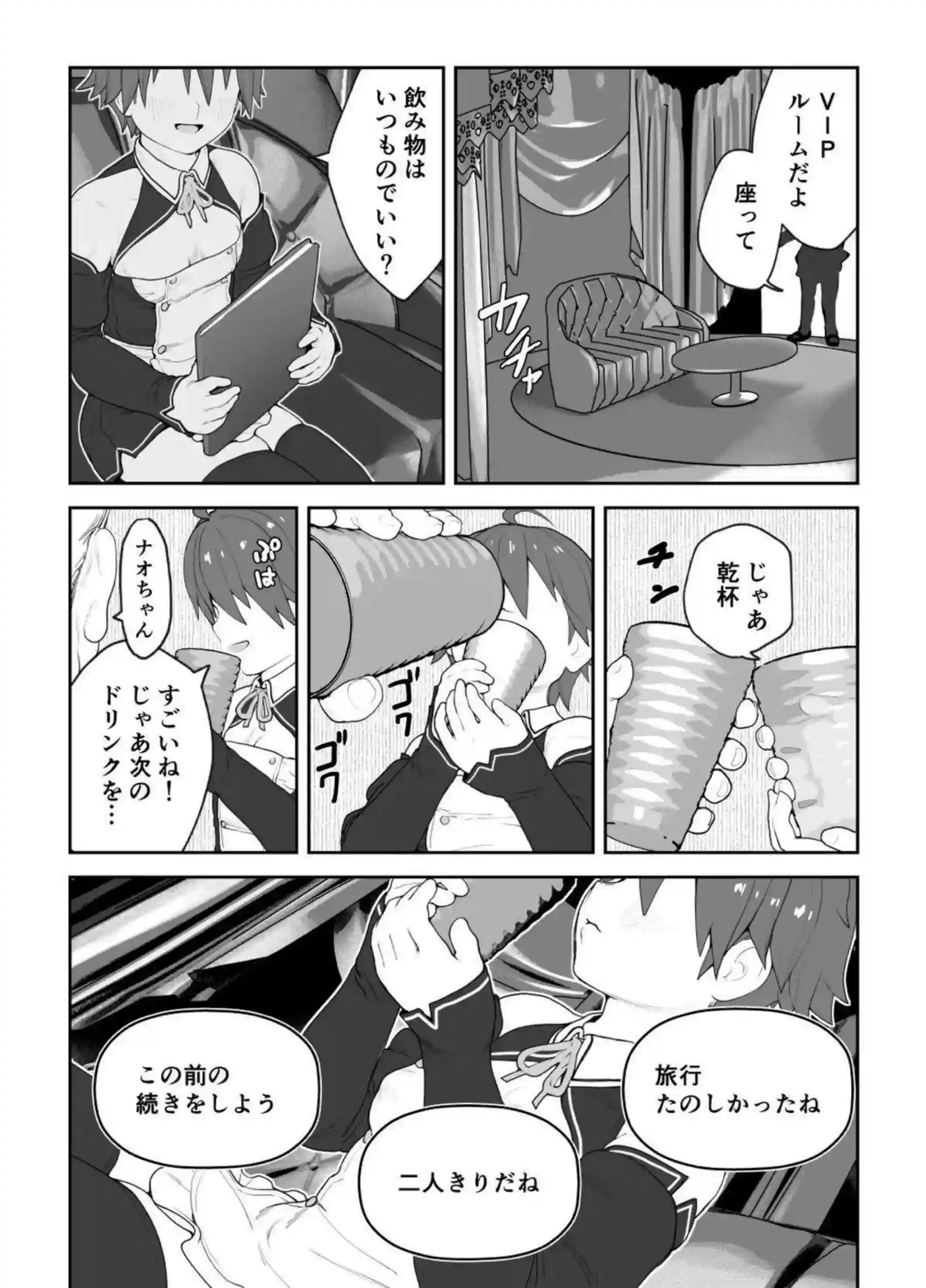 寝ているナオをレイプするおじさん！後ろから犯され感じたり騎乗位で中出しまでして快楽に溺れちゃう！ - PAGE 044