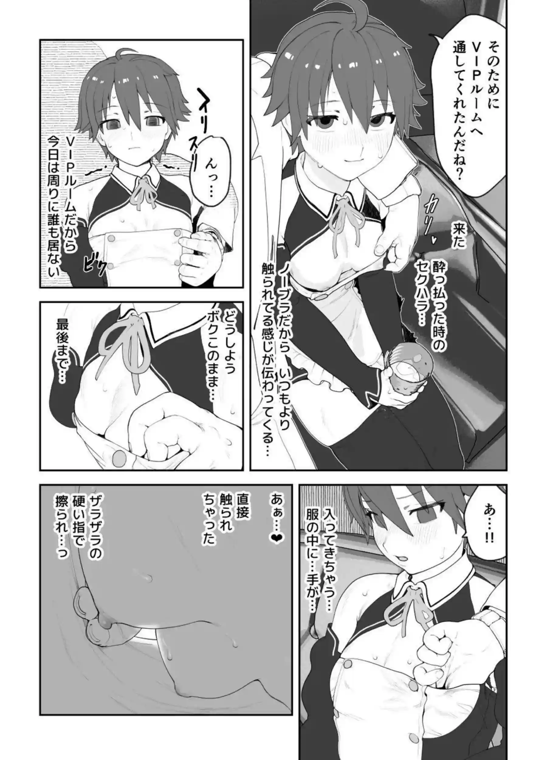 寝ているナオをレイプするおじさん！後ろから犯され感じたり騎乗位で中出しまでして快楽に溺れちゃう！ - PAGE 049