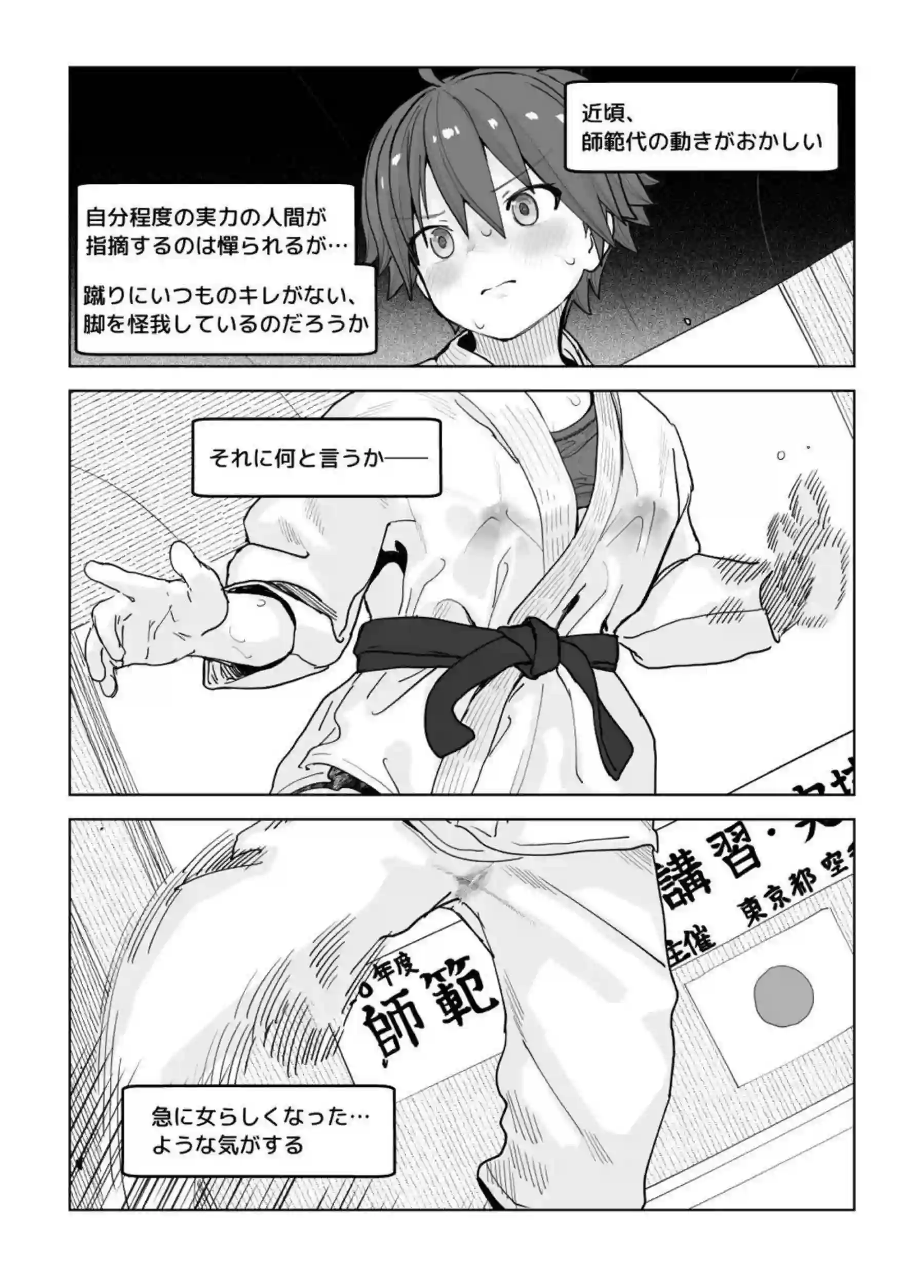 寝ているナオをレイプするおじさん！後ろから犯され感じたり騎乗位で中出しまでして快楽に溺れちゃう！ - PAGE 083