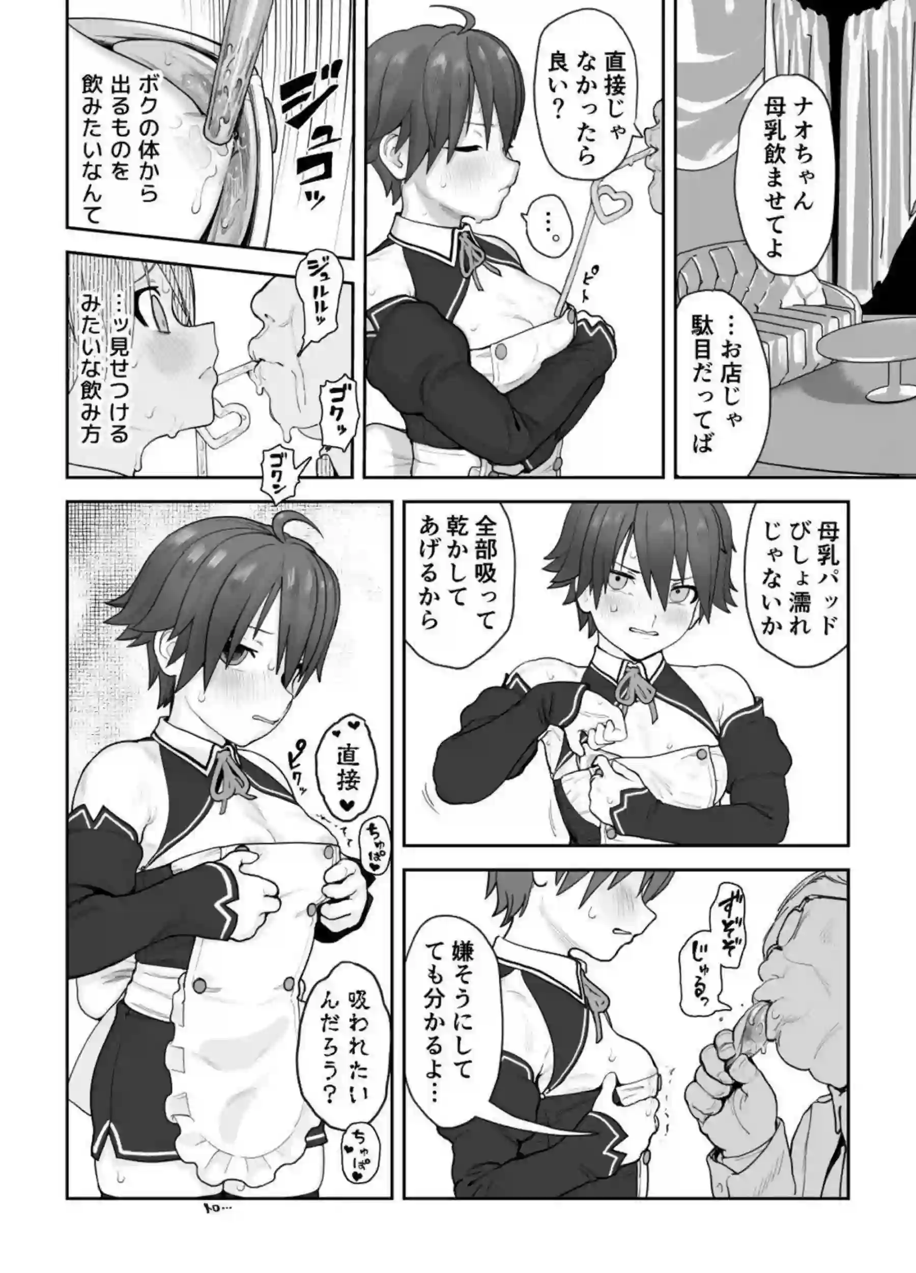寝ているナオをレイプするおじさん！後ろから犯され感じたり騎乗位で中出しまでして快楽に溺れちゃう！ - PAGE 092