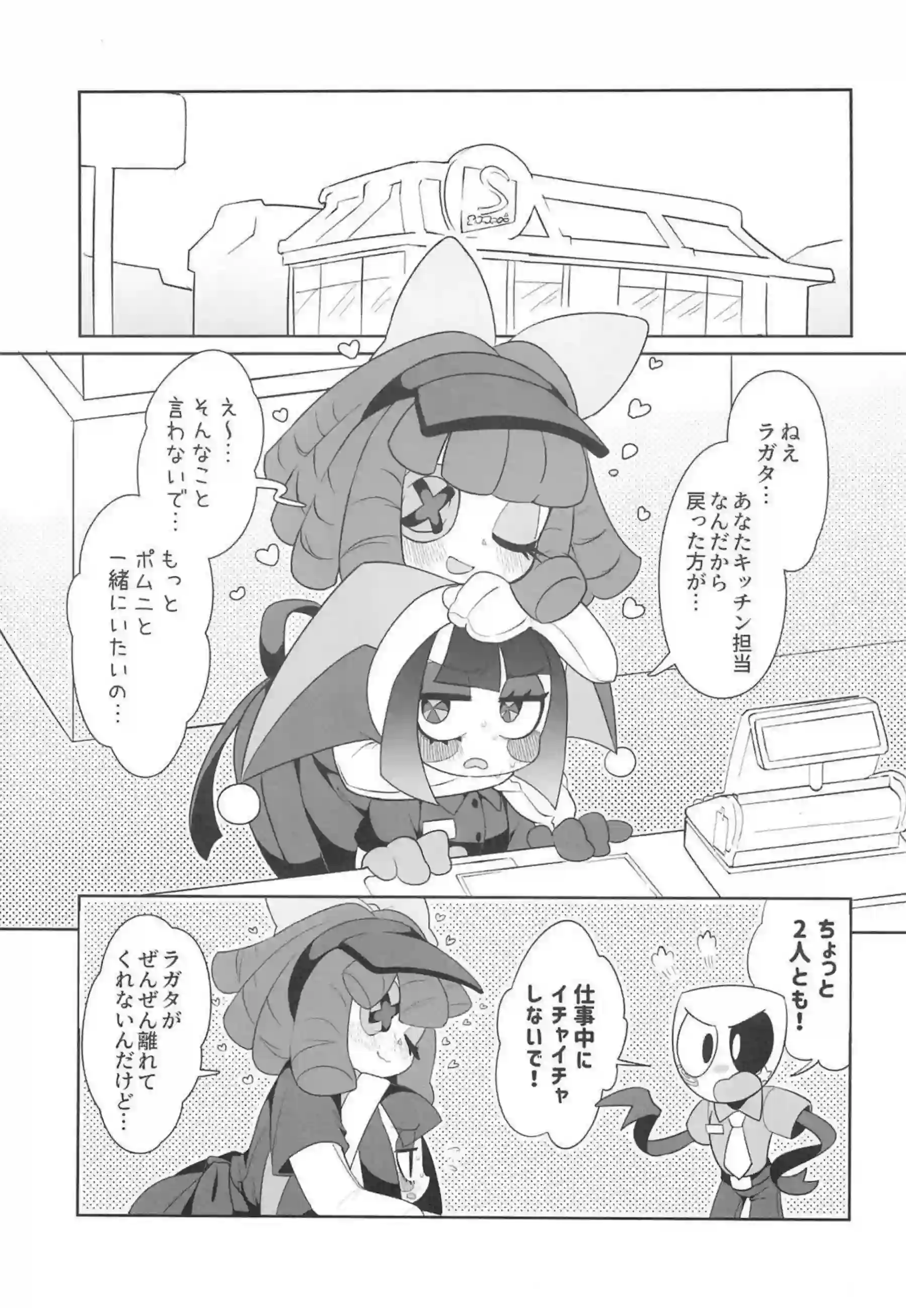 濡れまくるRagathaとPomni！クンニで感度上げてからの貝合わせにトリップするイチャラブレズH！ - PAGE 002