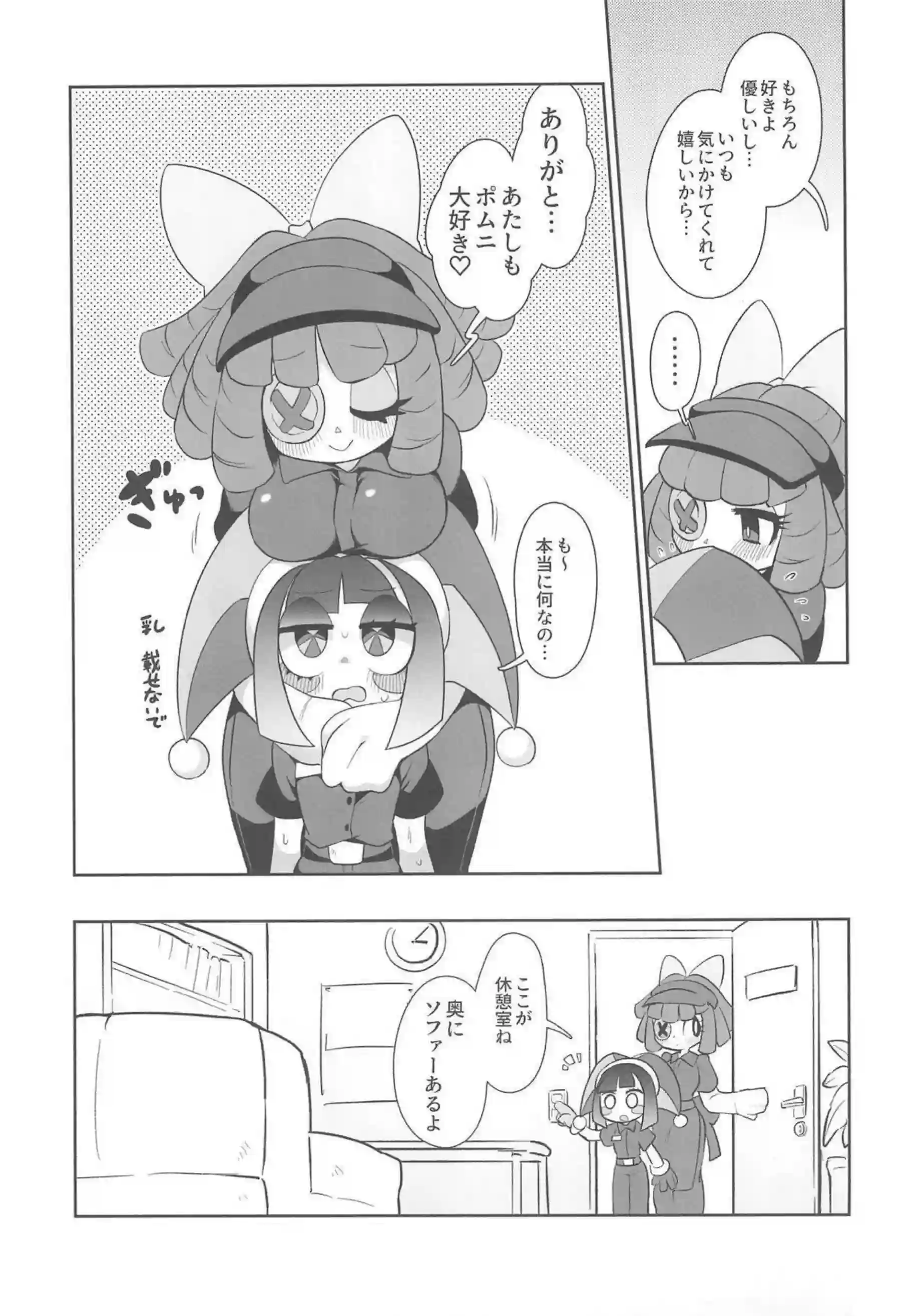 濡れまくるRagathaとPomni！クンニで感度上げてからの貝合わせにトリップするイチャラブレズH！ - PAGE 004