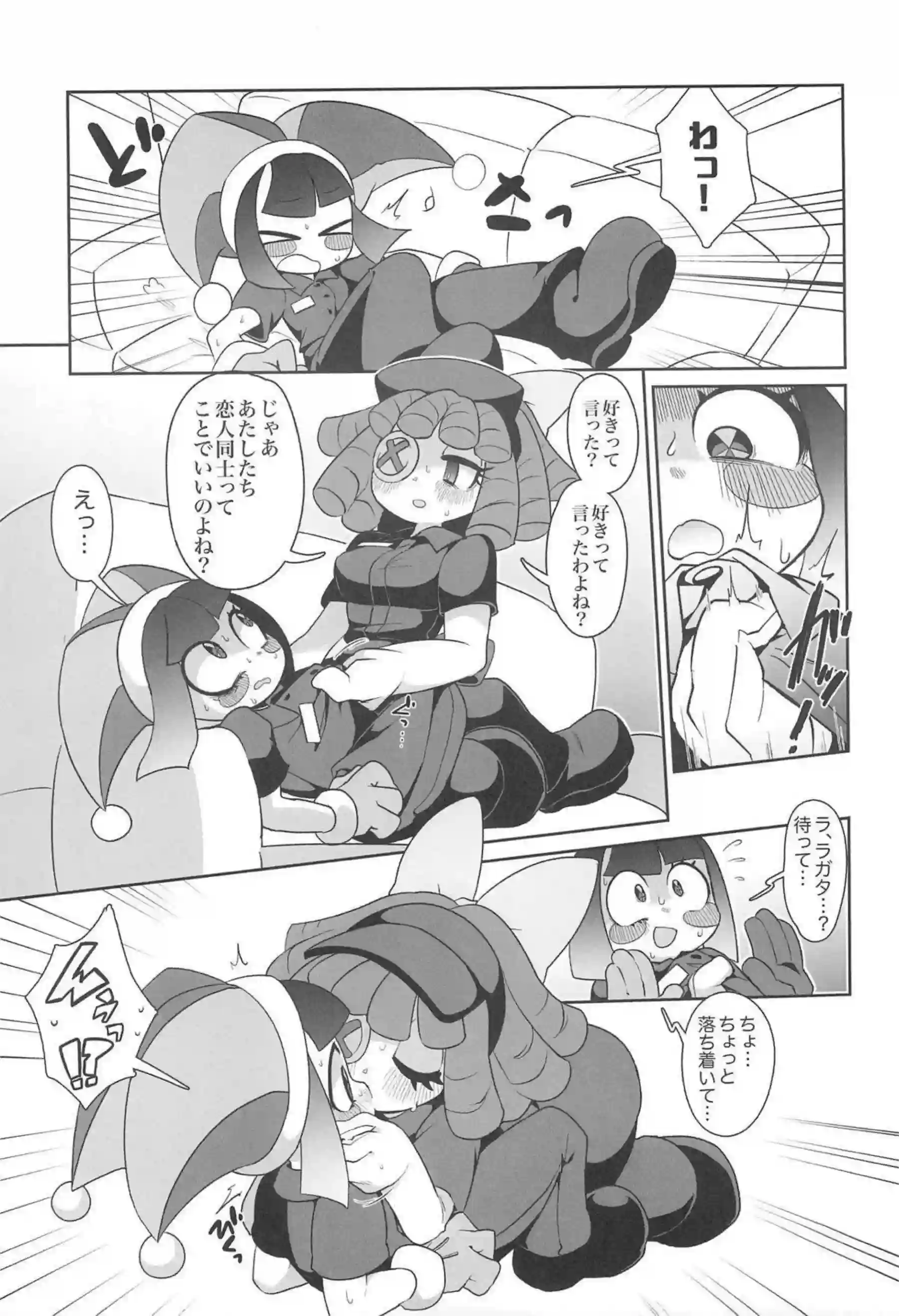 濡れまくるRagathaとPomni！クンニで感度上げてからの貝合わせにトリップするイチャラブレズH！ - PAGE 006