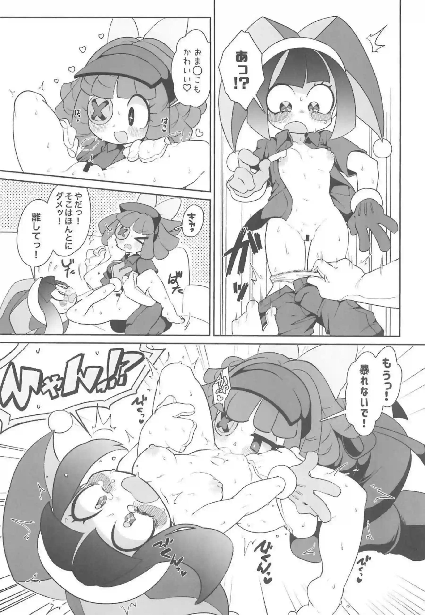 濡れまくるRagathaとPomni！クンニで感度上げてからの貝合わせにトリップするイチャラブレズH！ - PAGE 008