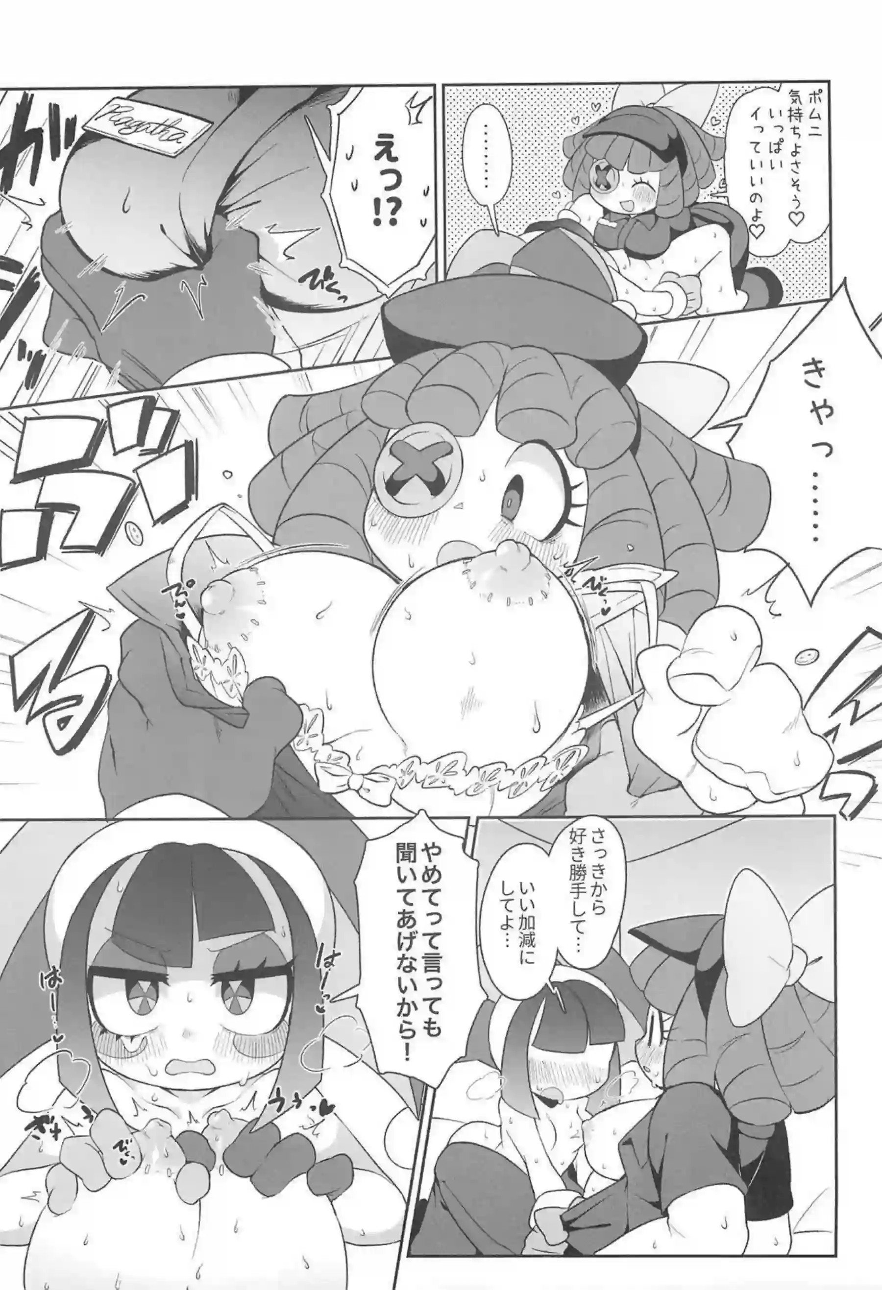 濡れまくるRagathaとPomni！クンニで感度上げてからの貝合わせにトリップするイチャラブレズH！ - PAGE 010
