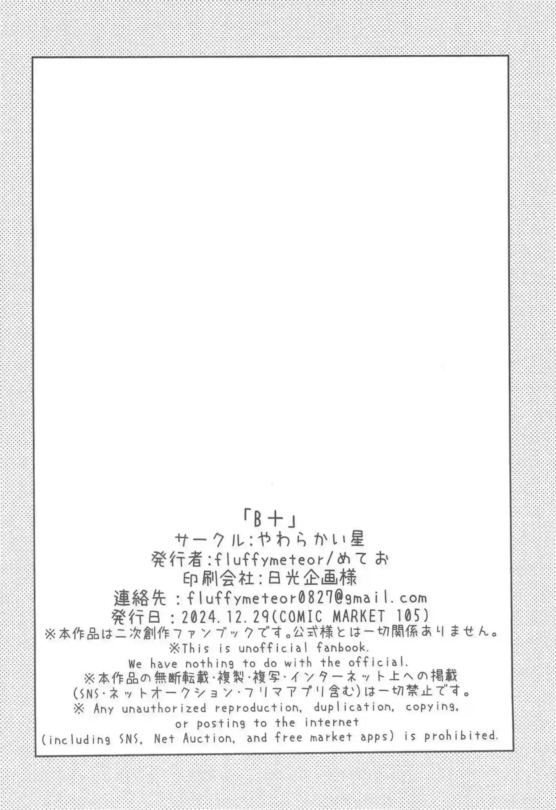 濡れまくるRagathaとPomni！クンニで感度上げてからの貝合わせにトリップするイチャラブレズH！ - PAGE 017