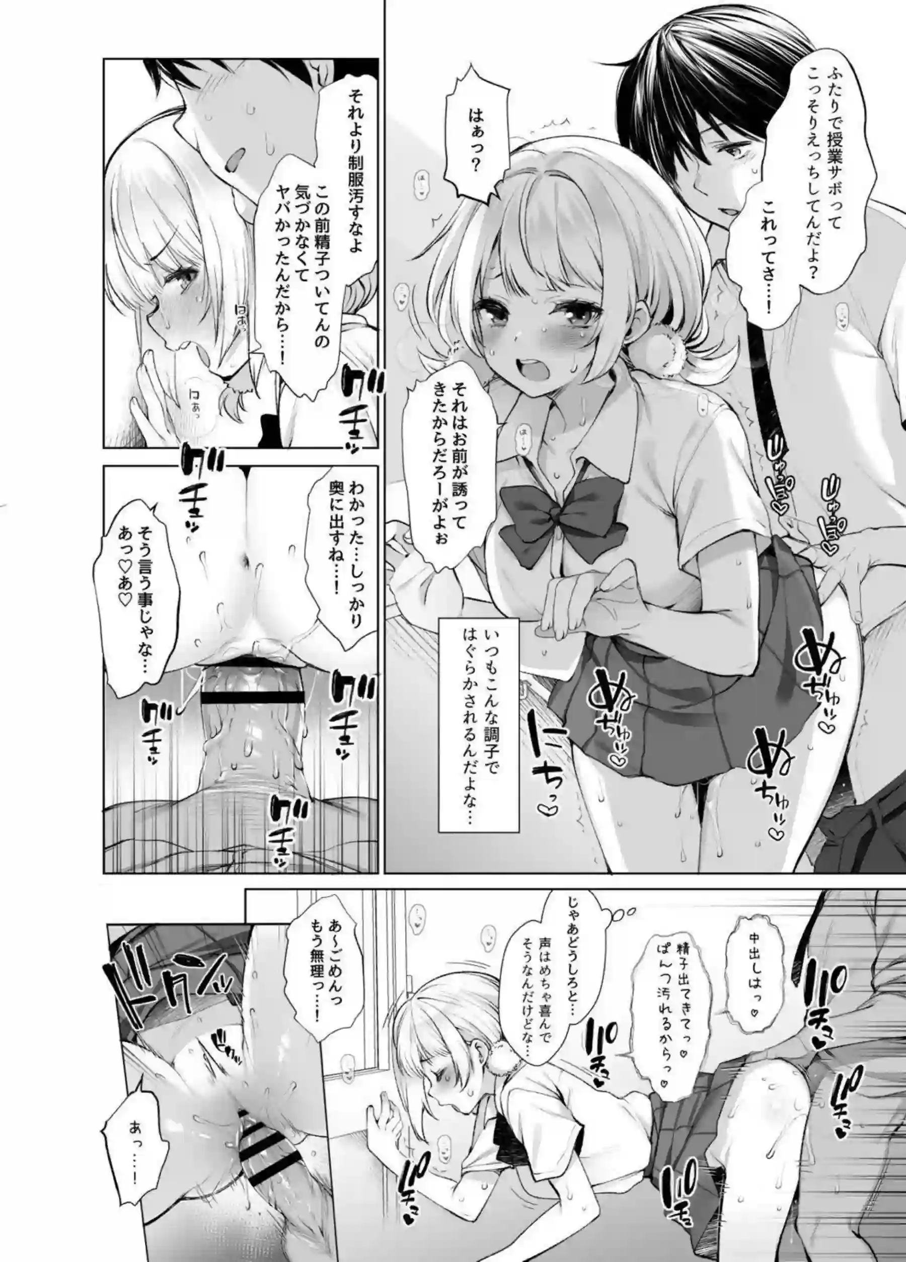 学校でイチャコラするJKうい！手をつないで正常位や騎乗位でもH中出しまでされちゃったり！ - PAGE 005