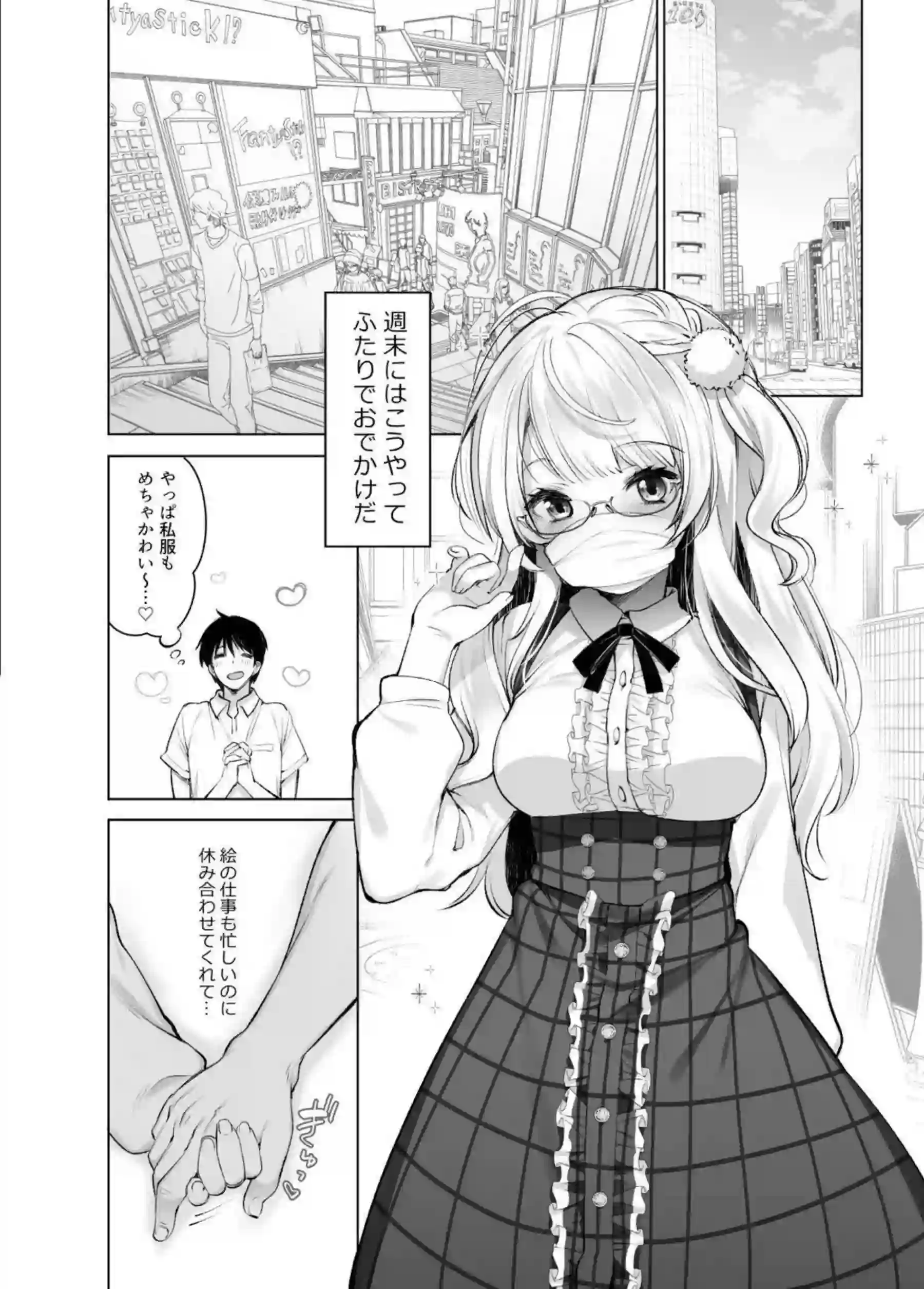 学校でイチャコラするJKうい！手をつないで正常位や騎乗位でもH中出しまでされちゃったり！ - PAGE 007
