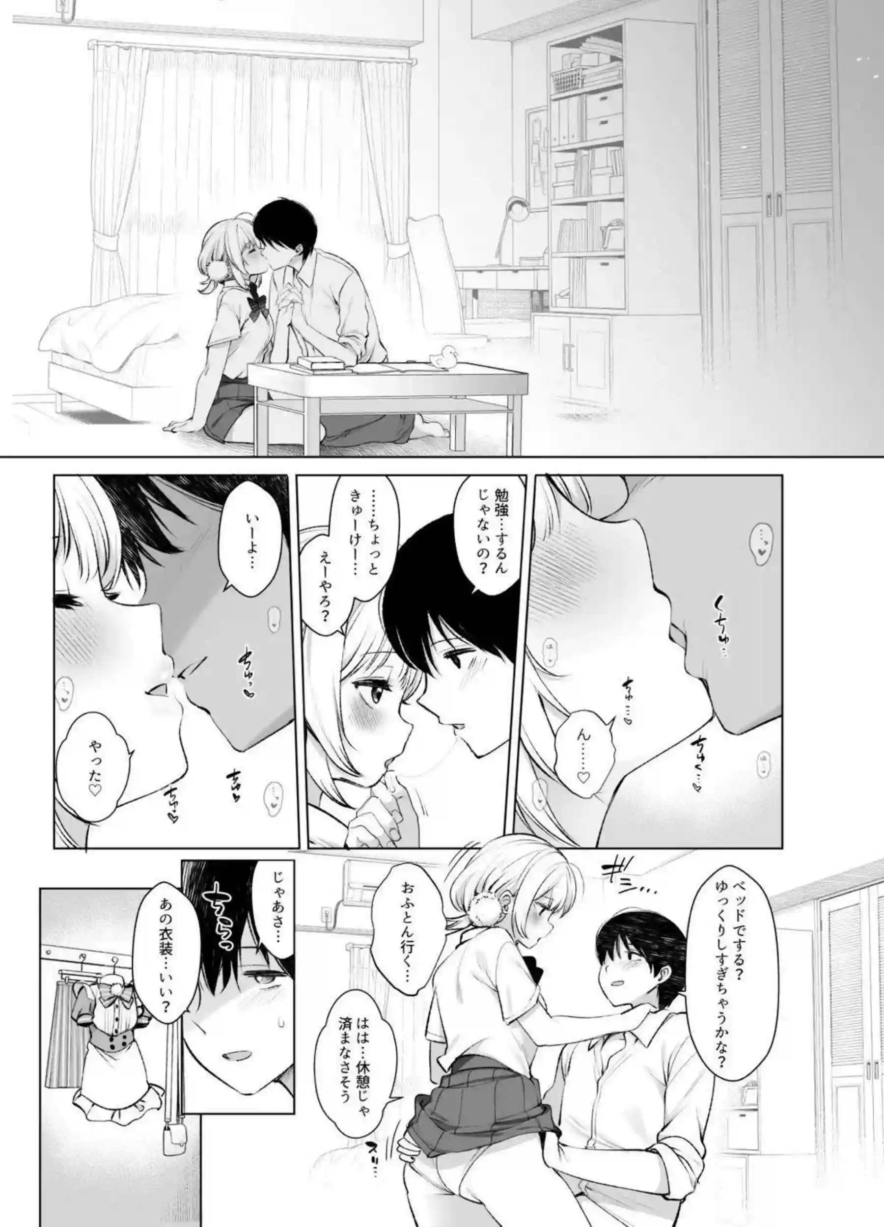 学校でイチャコラするJKうい！手をつないで正常位や騎乗位でもH中出しまでされちゃったり！ - PAGE 012