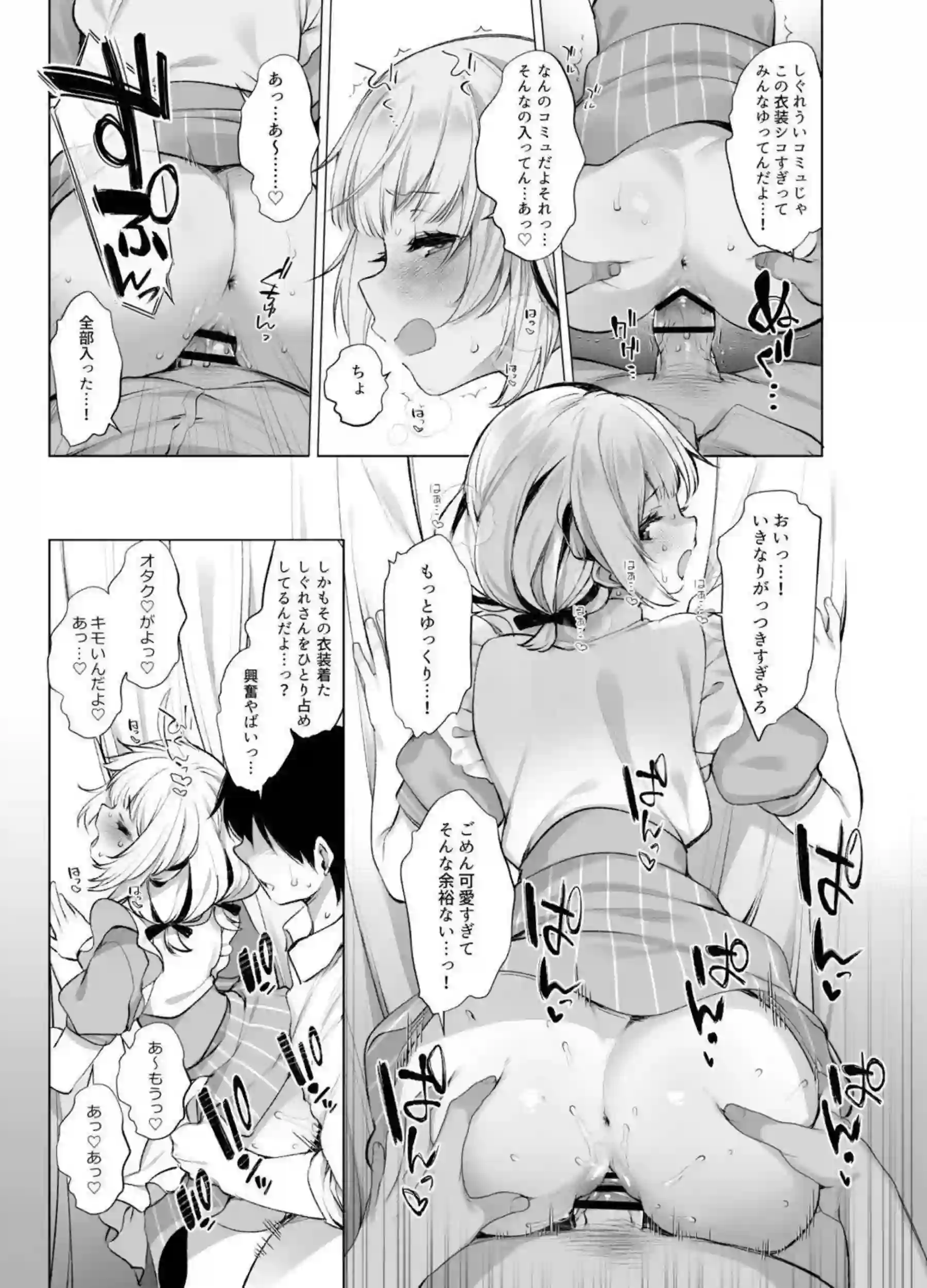 学校でイチャコラするJKうい！手をつないで正常位や騎乗位でもH中出しまでされちゃったり！ - PAGE 014