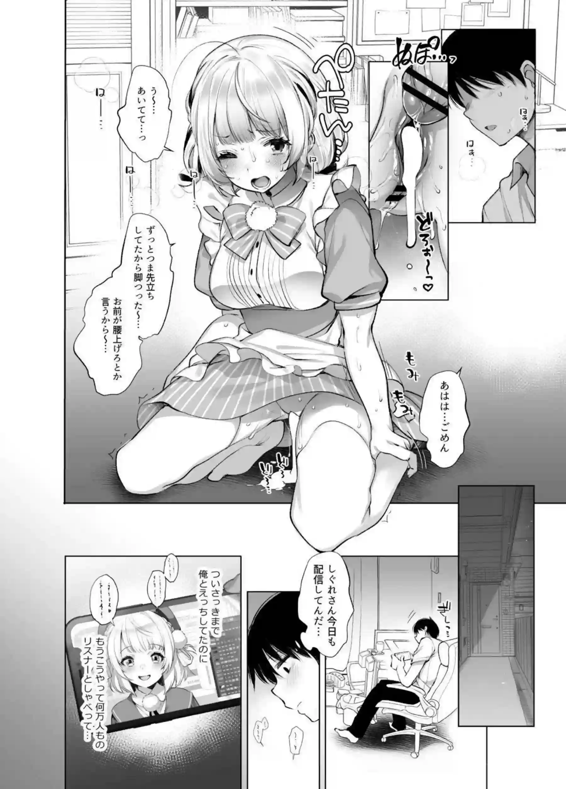 学校でイチャコラするJKうい！手をつないで正常位や騎乗位でもH中出しまでされちゃったり！ - PAGE 017