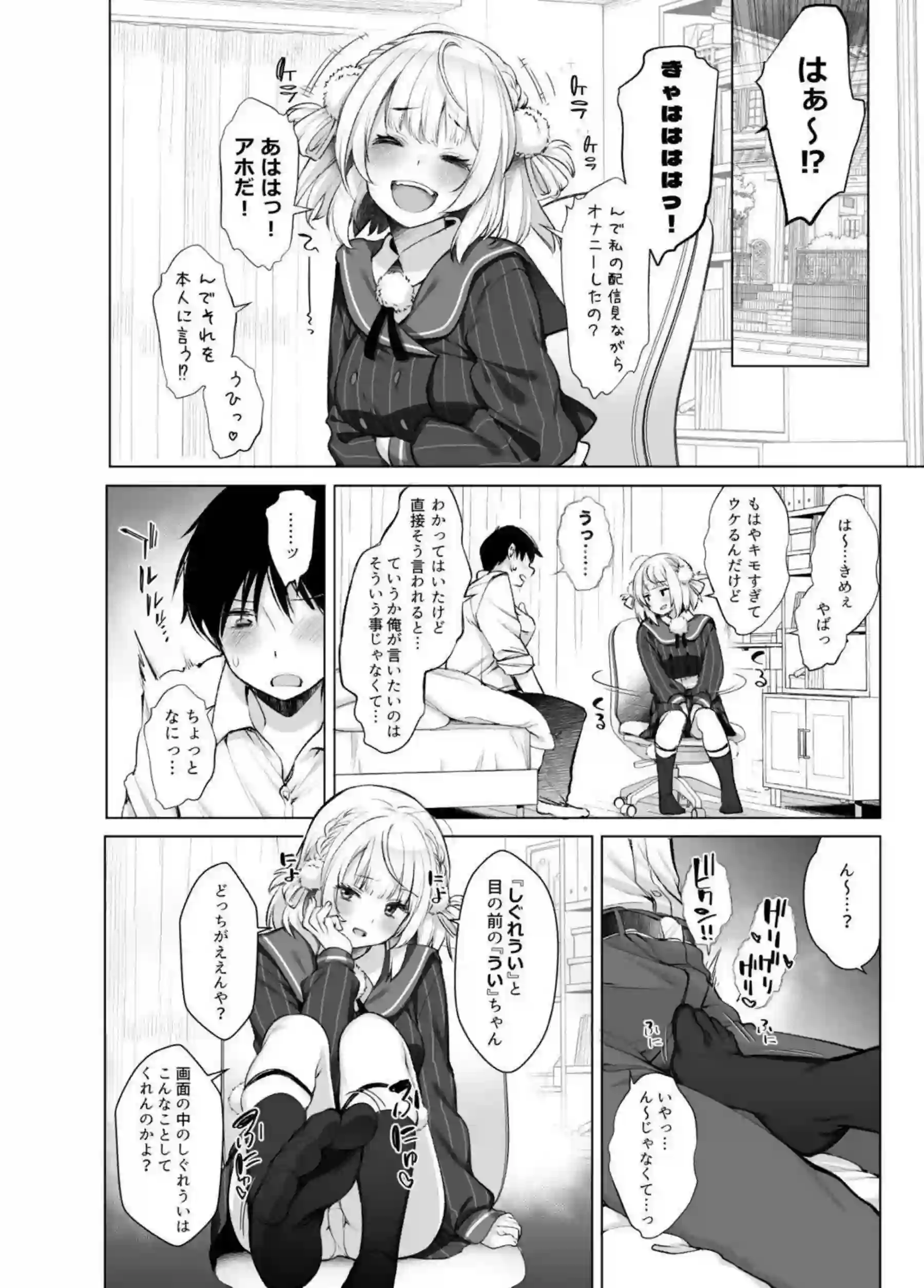 学校でイチャコラするJKうい！手をつないで正常位や騎乗位でもH中出しまでされちゃったり！ - PAGE 019