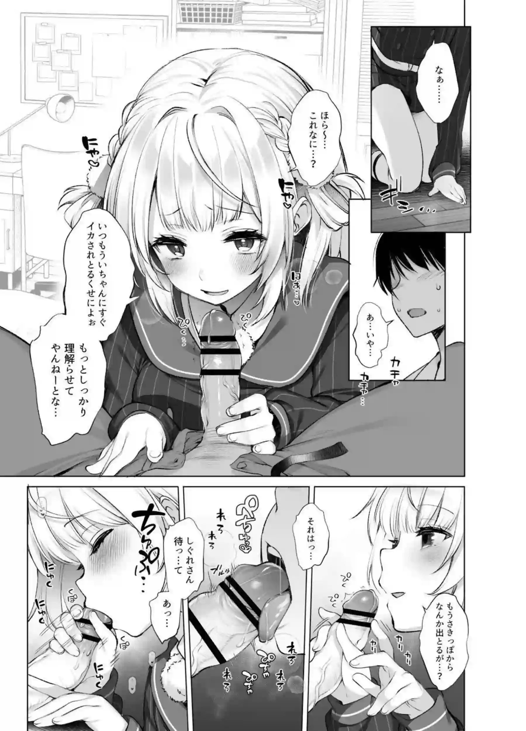 学校でイチャコラするJKうい！手をつないで正常位や騎乗位でもH中出しまでされちゃったり！ - PAGE 020