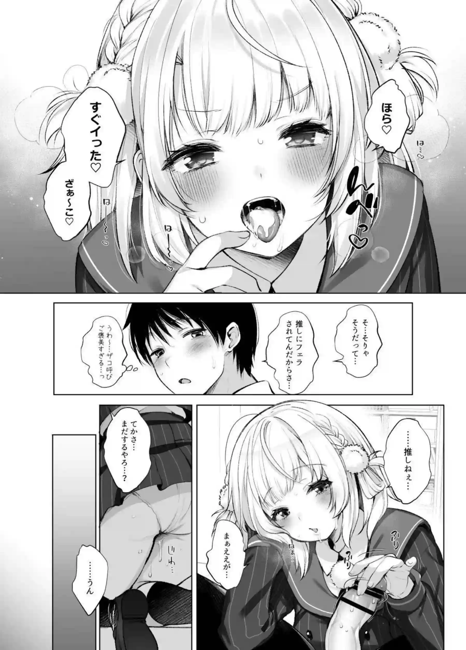 学校でイチャコラするJKうい！手をつないで正常位や騎乗位でもH中出しまでされちゃったり！ - PAGE 023