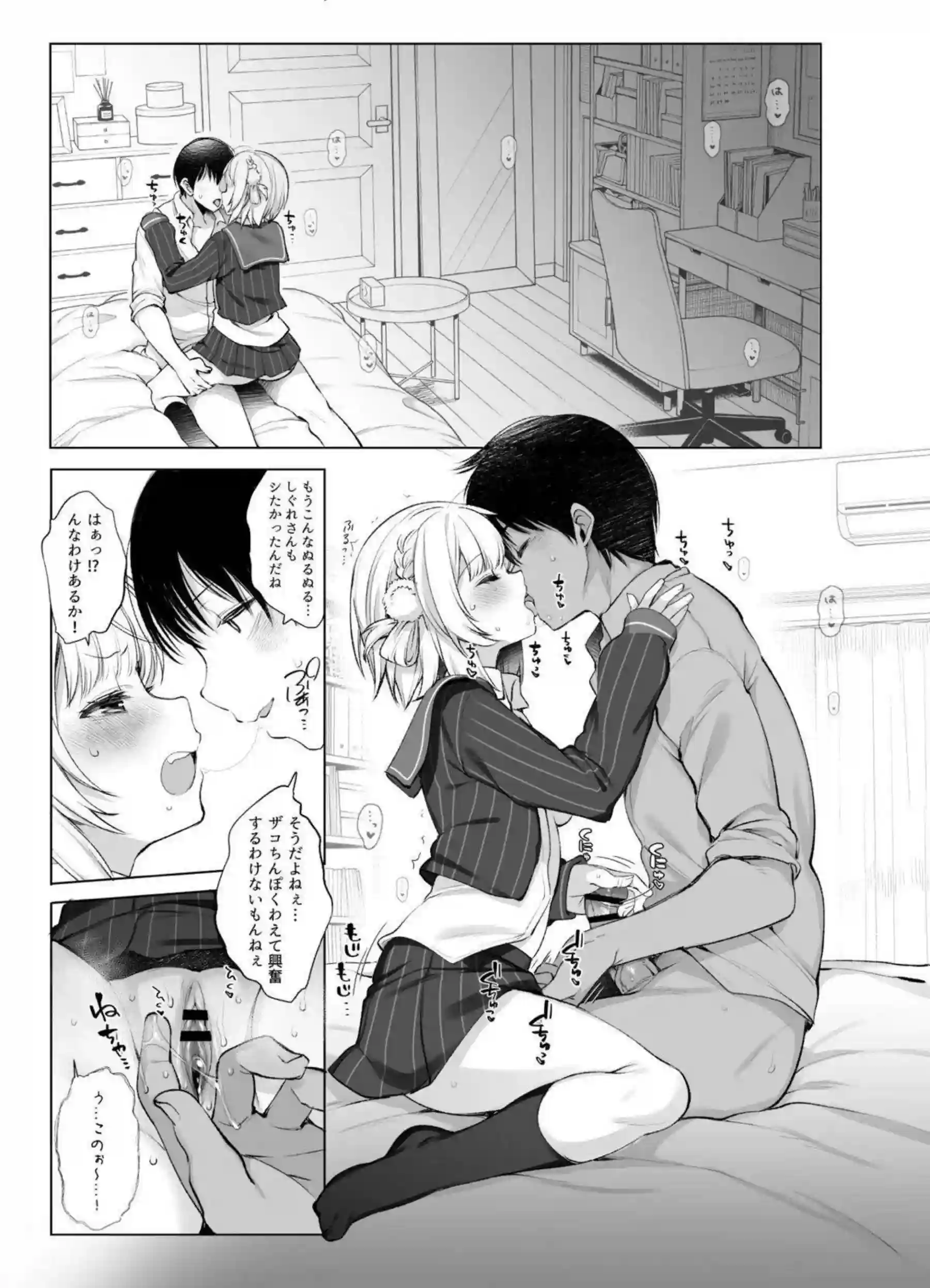 学校でイチャコラするJKうい！手をつないで正常位や騎乗位でもH中出しまでされちゃったり！ - PAGE 024